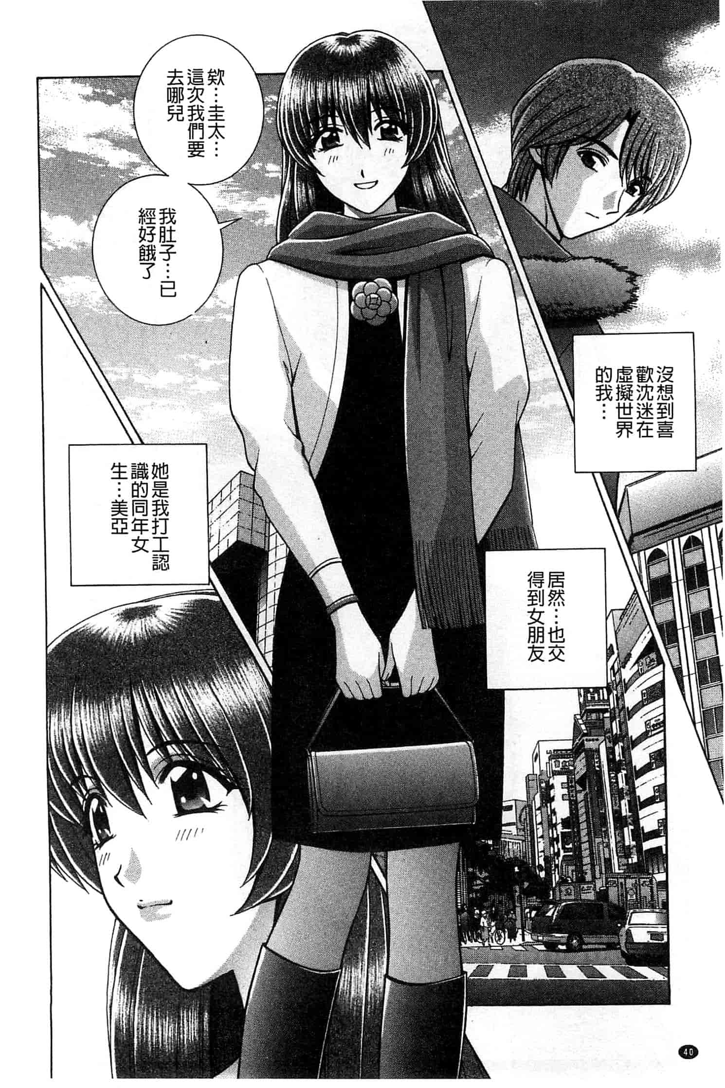汉化版-[群りゅうせい] 校内淫行のススメ_第2集