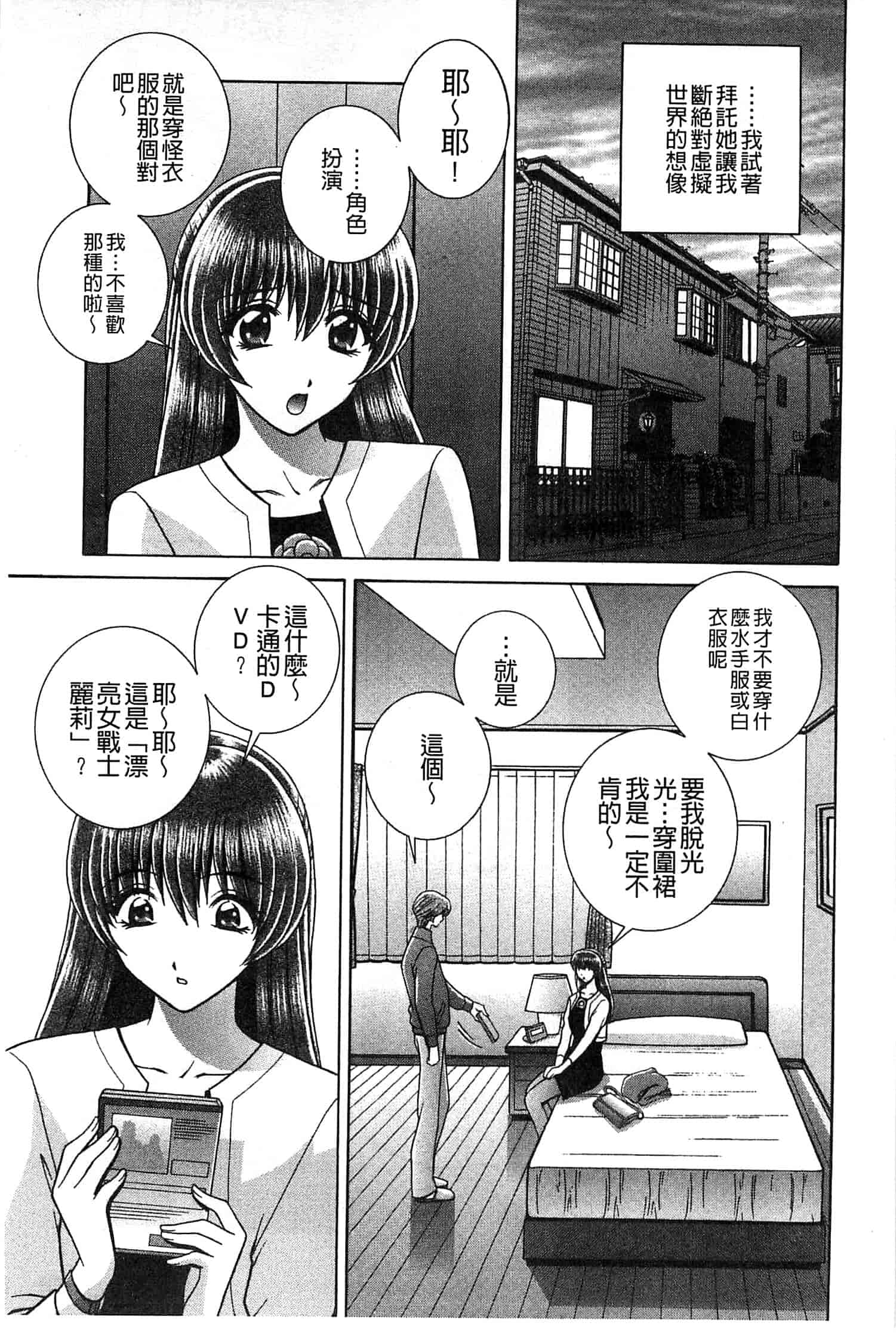汉化版-[群りゅうせい] 校内淫行のススメ_第2集