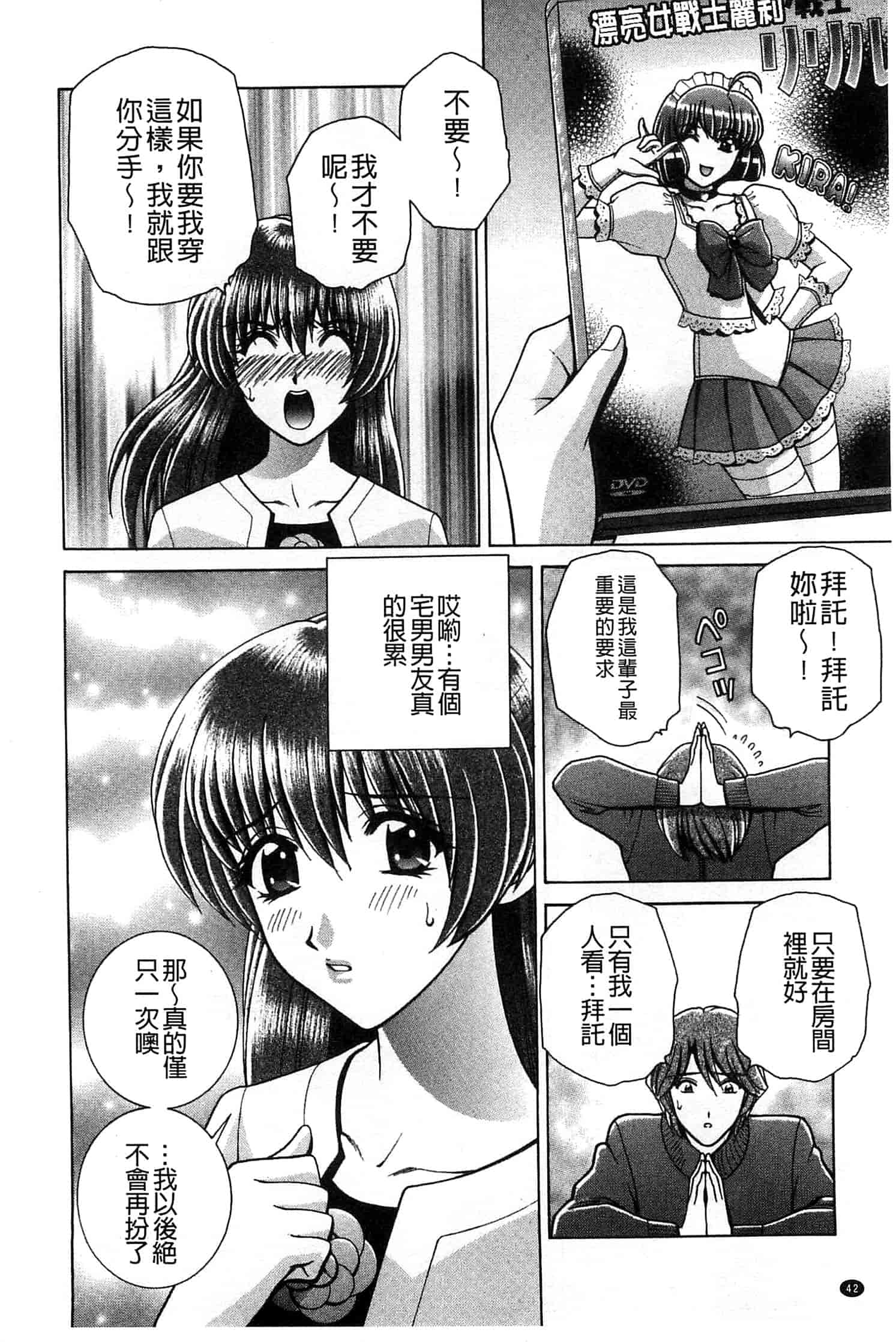 汉化版-[群りゅうせい] 校内淫行のススメ_第2集