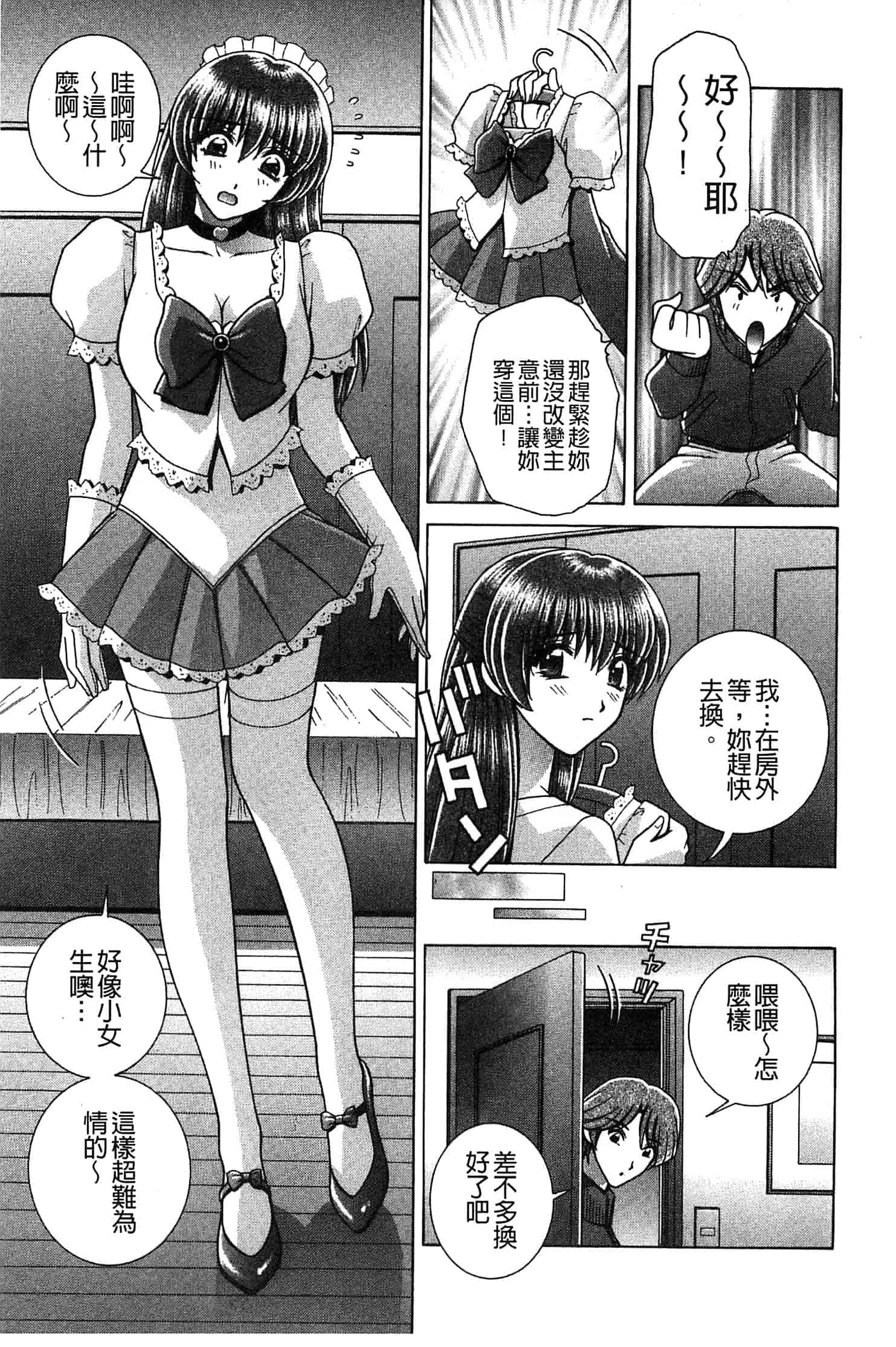 汉化版-[群りゅうせい] 校内淫行のススメ_第2集