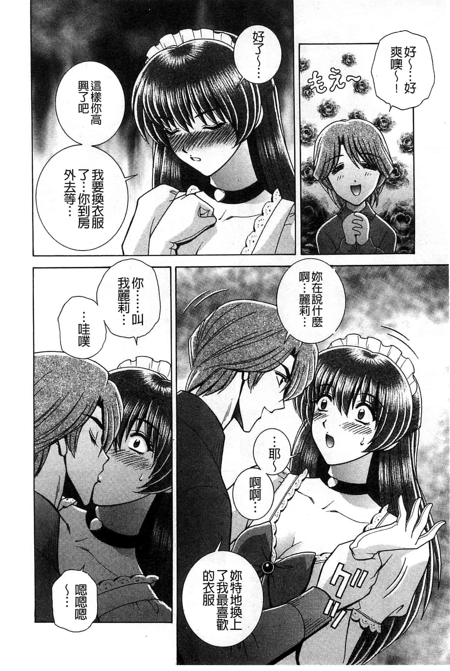 汉化版-[群りゅうせい] 校内淫行のススメ_第2集