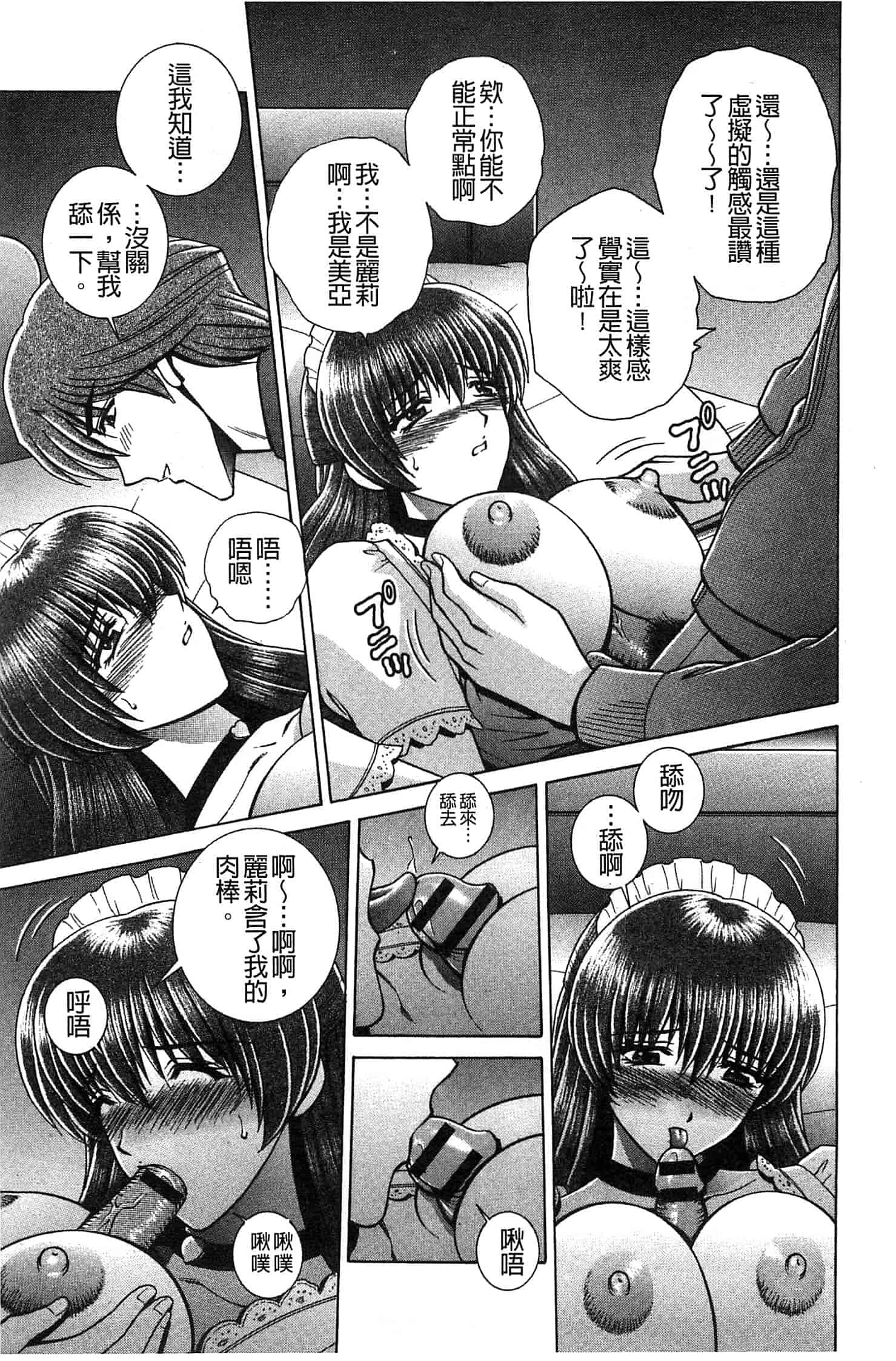 汉化版-[群りゅうせい] 校内淫行のススメ_第2集