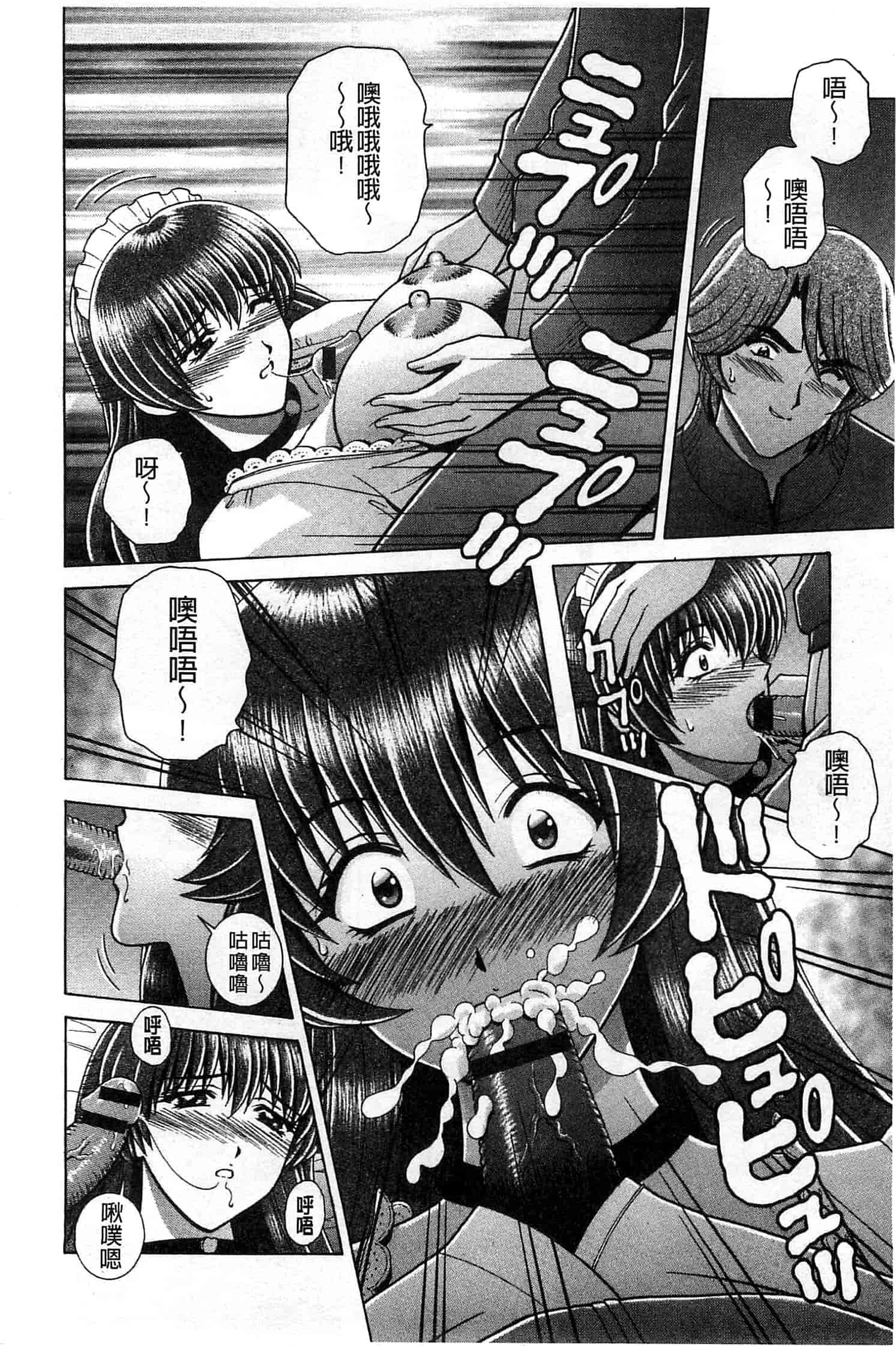 汉化版-[群りゅうせい] 校内淫行のススメ_第2集