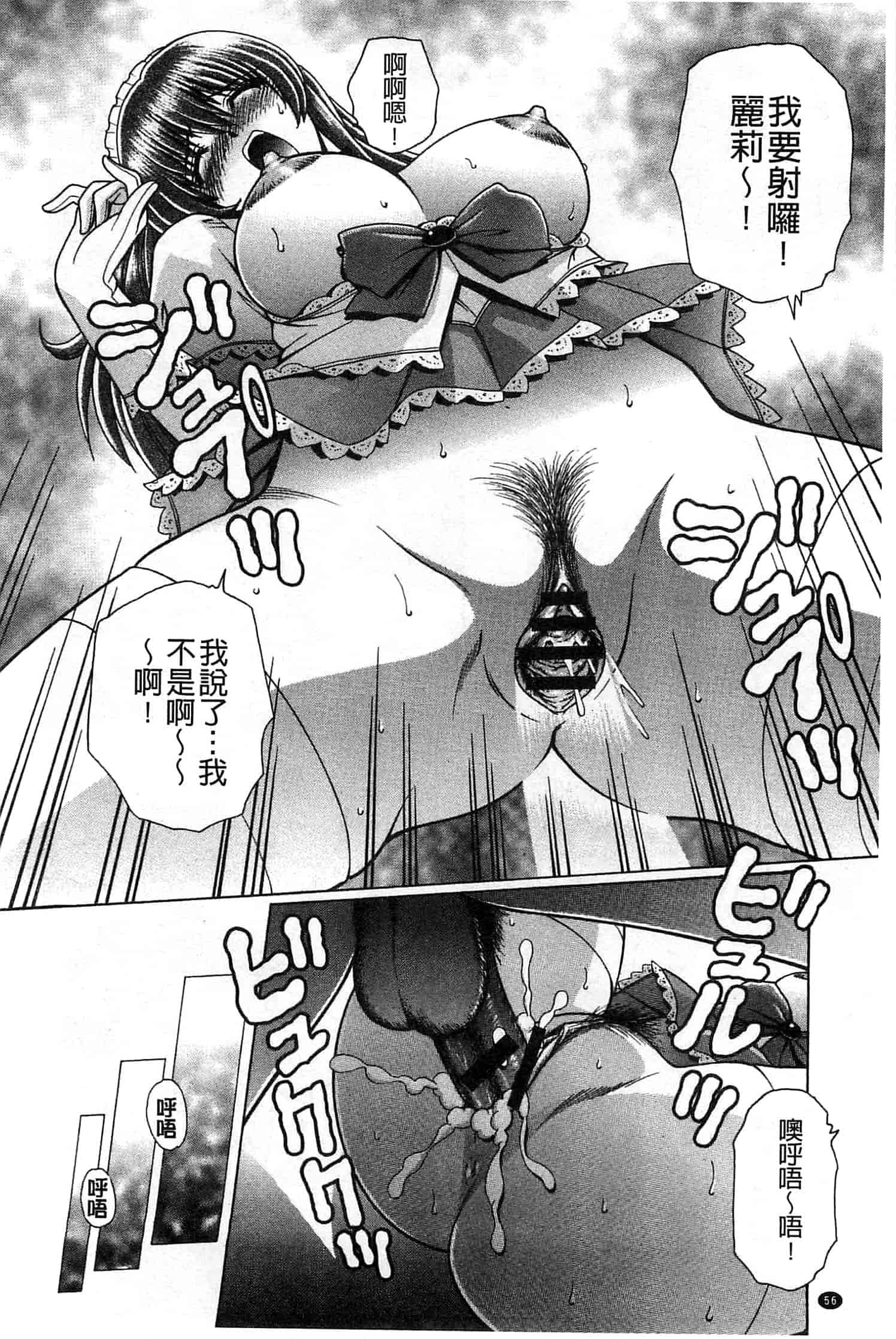 汉化版-[群りゅうせい] 校内淫行のススメ_第2集