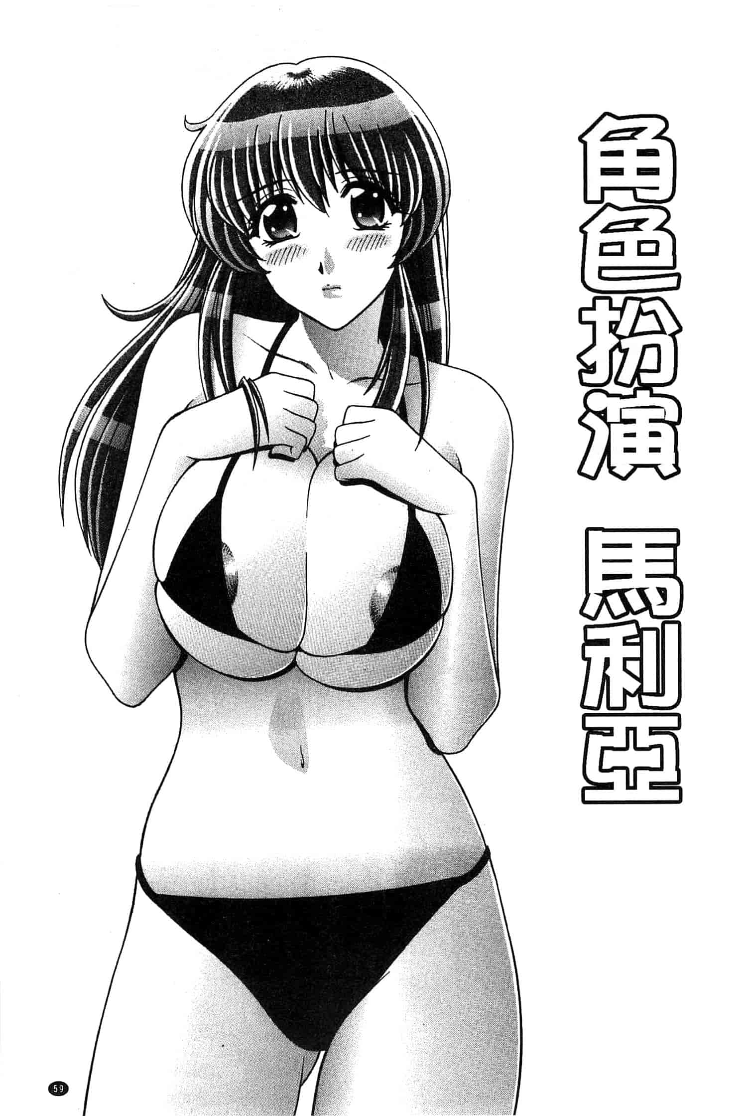 汉化版-[群りゅうせい] 校内淫行のススメ_第2集