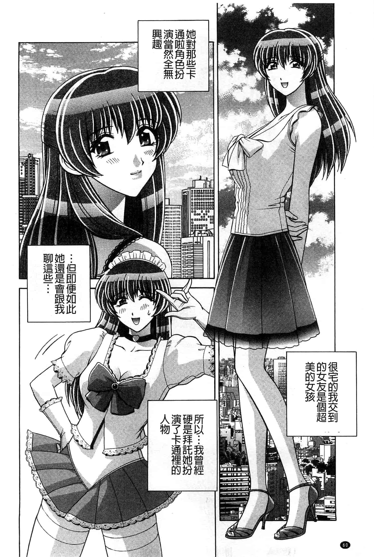 汉化版-[群りゅうせい] 校内淫行のススメ_第2集