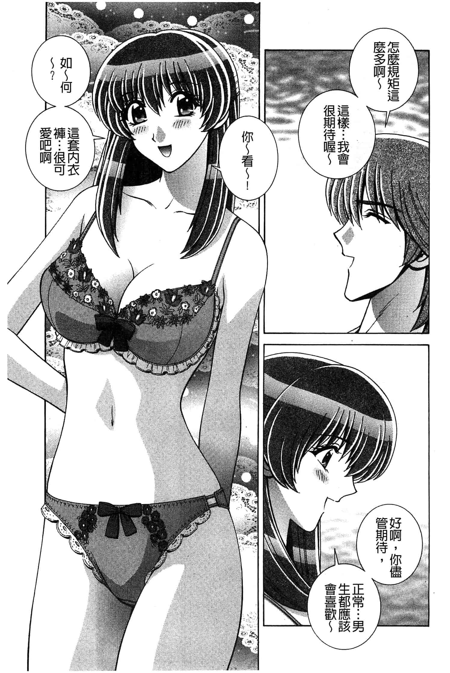 汉化版-[群りゅうせい] 校内淫行のススメ_第2集
