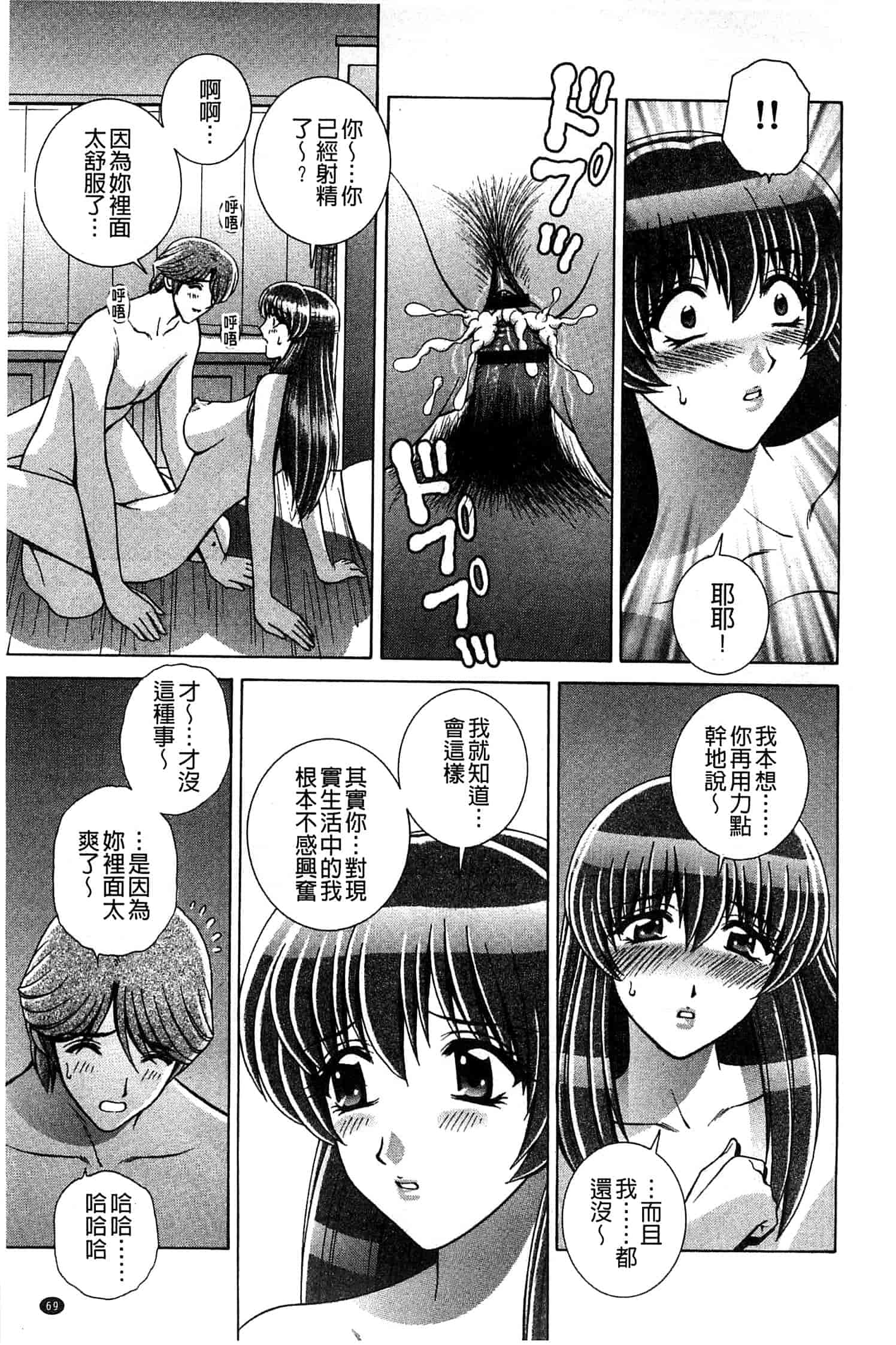 汉化版-[群りゅうせい] 校内淫行のススメ_第2集