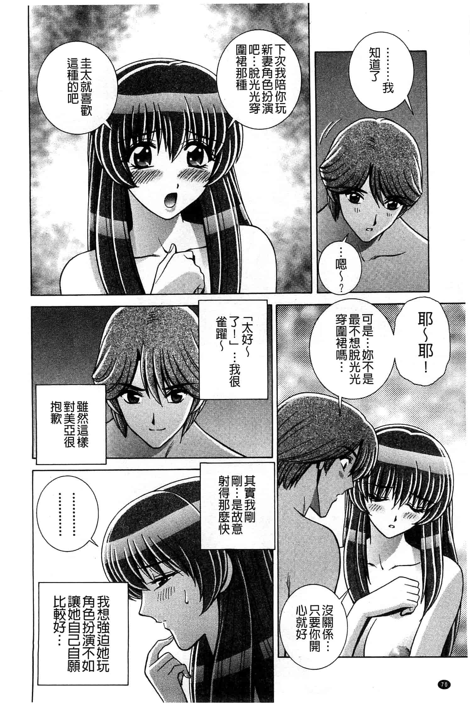 汉化版-[群りゅうせい] 校内淫行のススメ_第2集