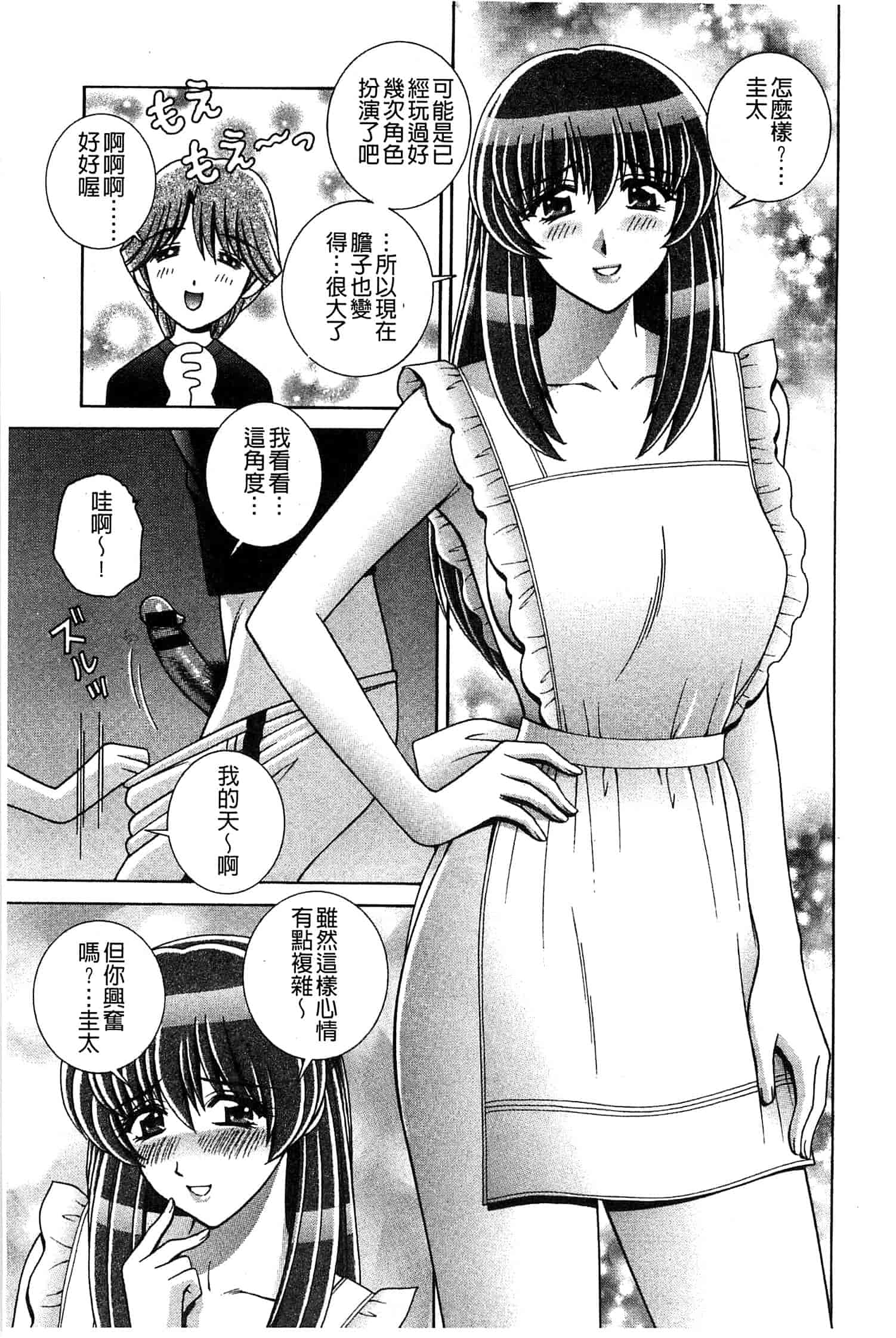 汉化版-[群りゅうせい] 校内淫行のススメ_第2集
