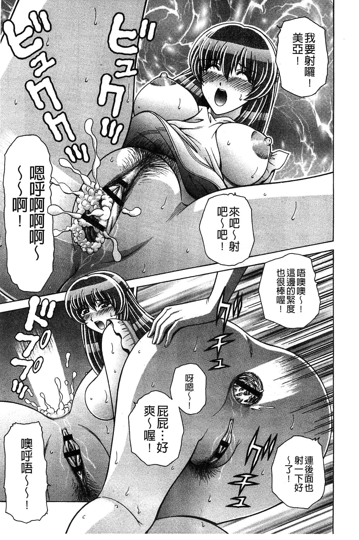 汉化版-[群りゅうせい] 校内淫行のススメ_第2集