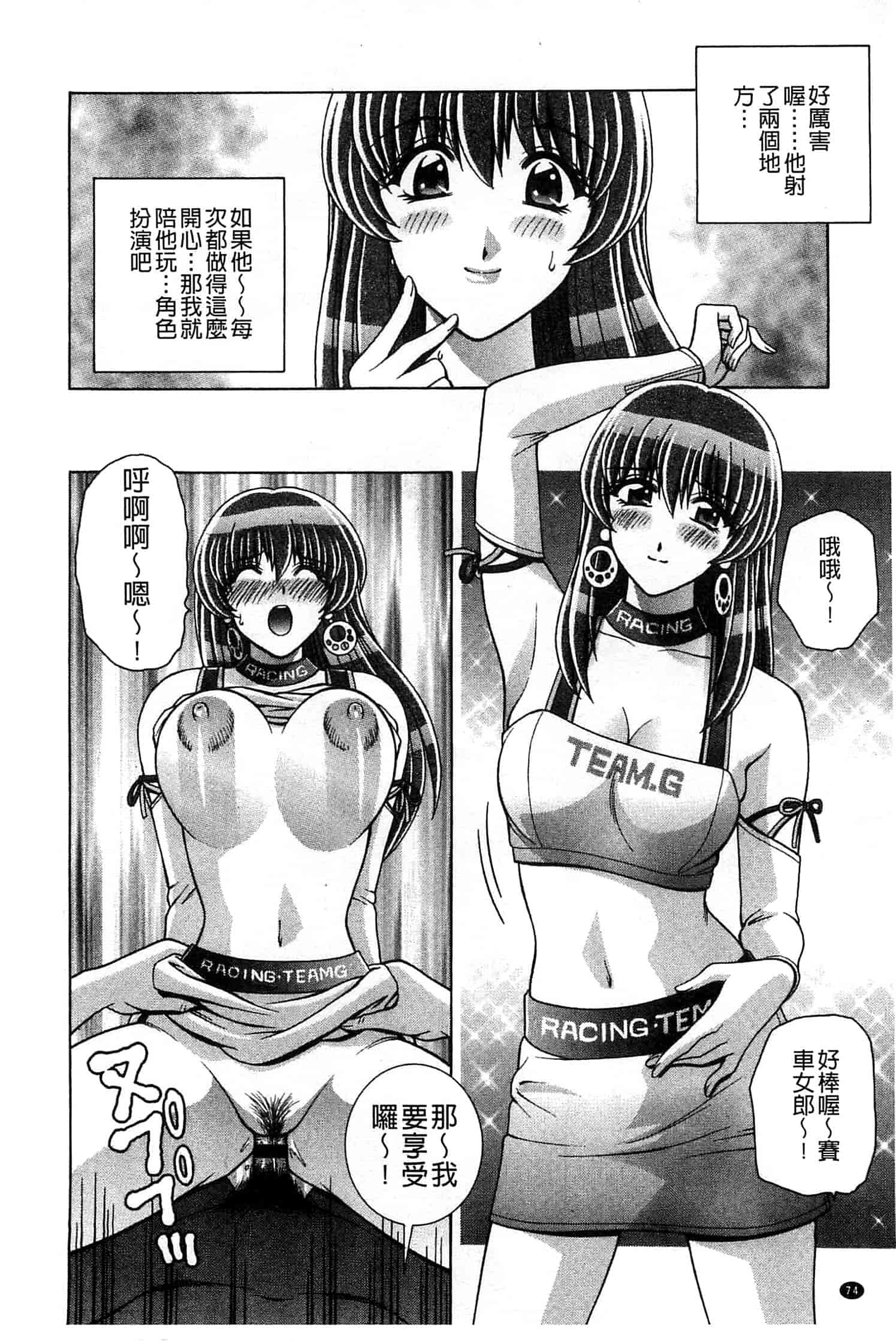汉化版-[群りゅうせい] 校内淫行のススメ_第2集