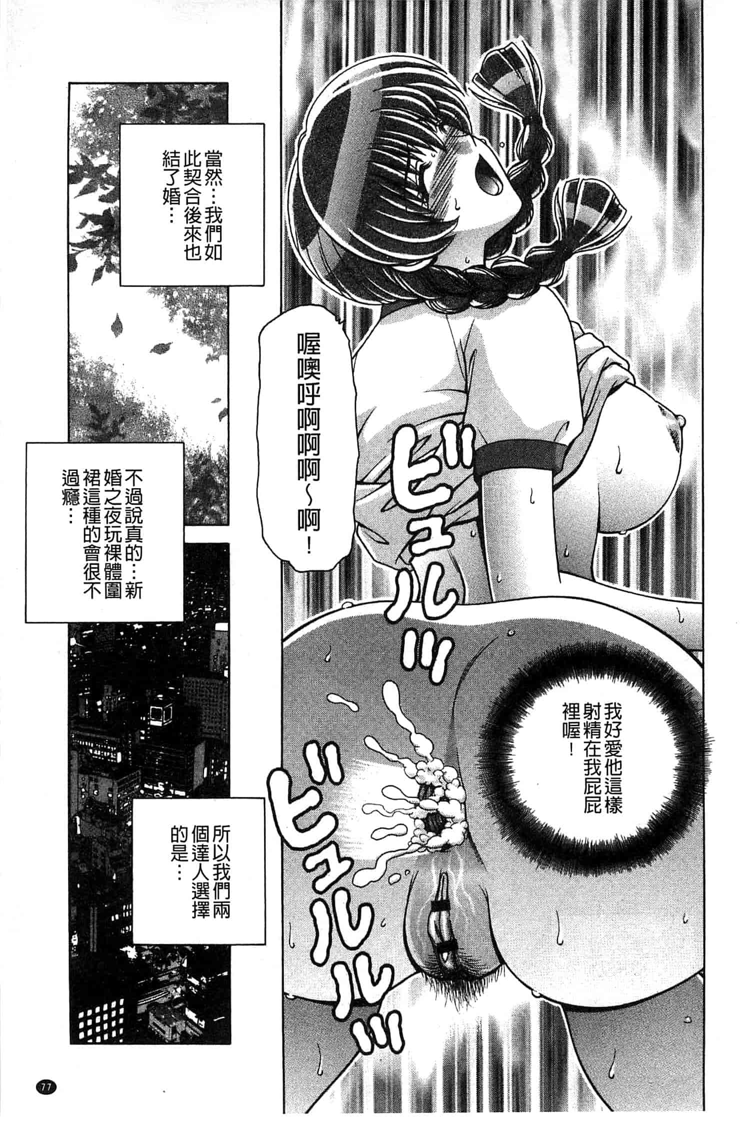 汉化版-[群りゅうせい] 校内淫行のススメ_第2集