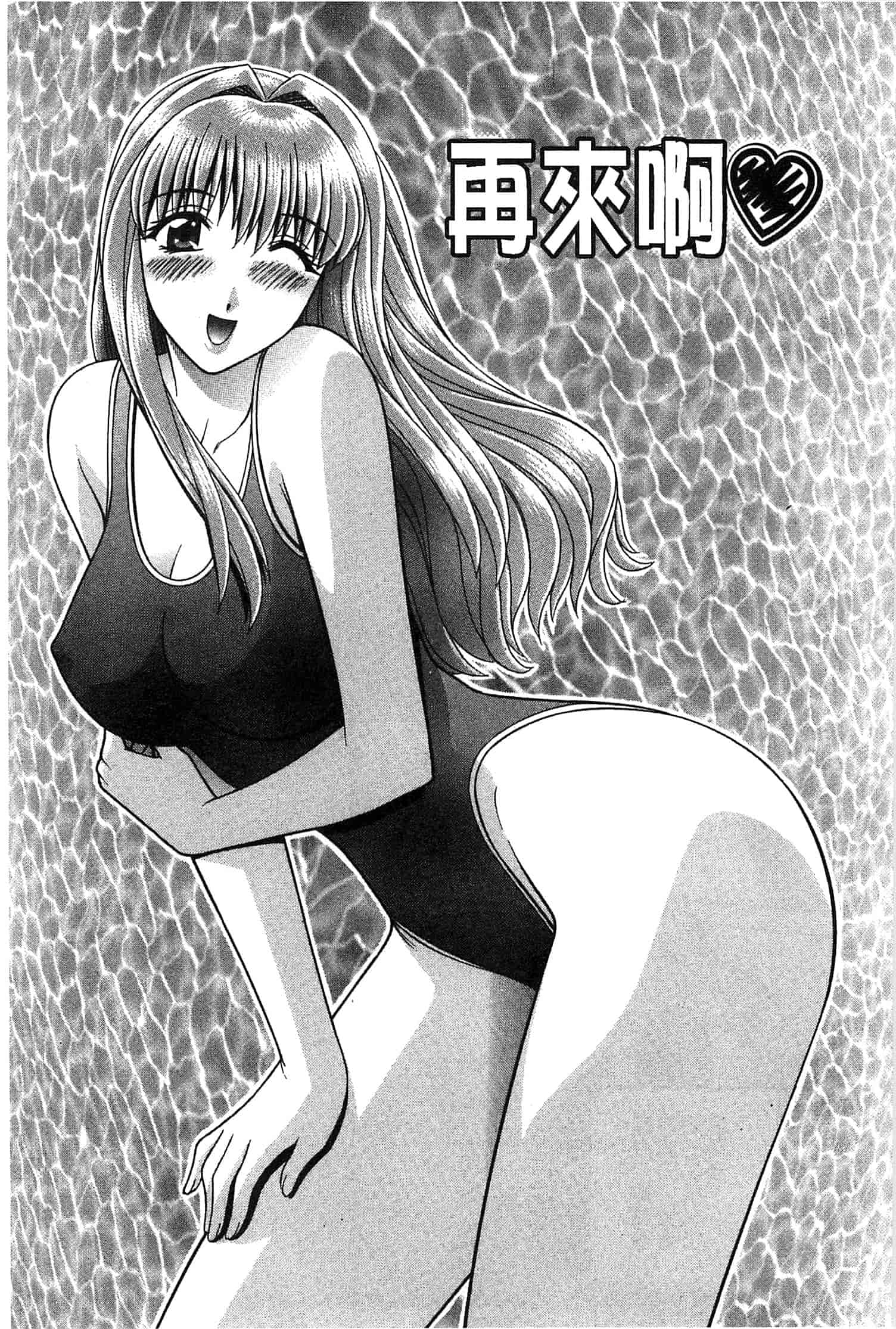 汉化版-[群りゅうせい] 校内淫行のススメ_第2集