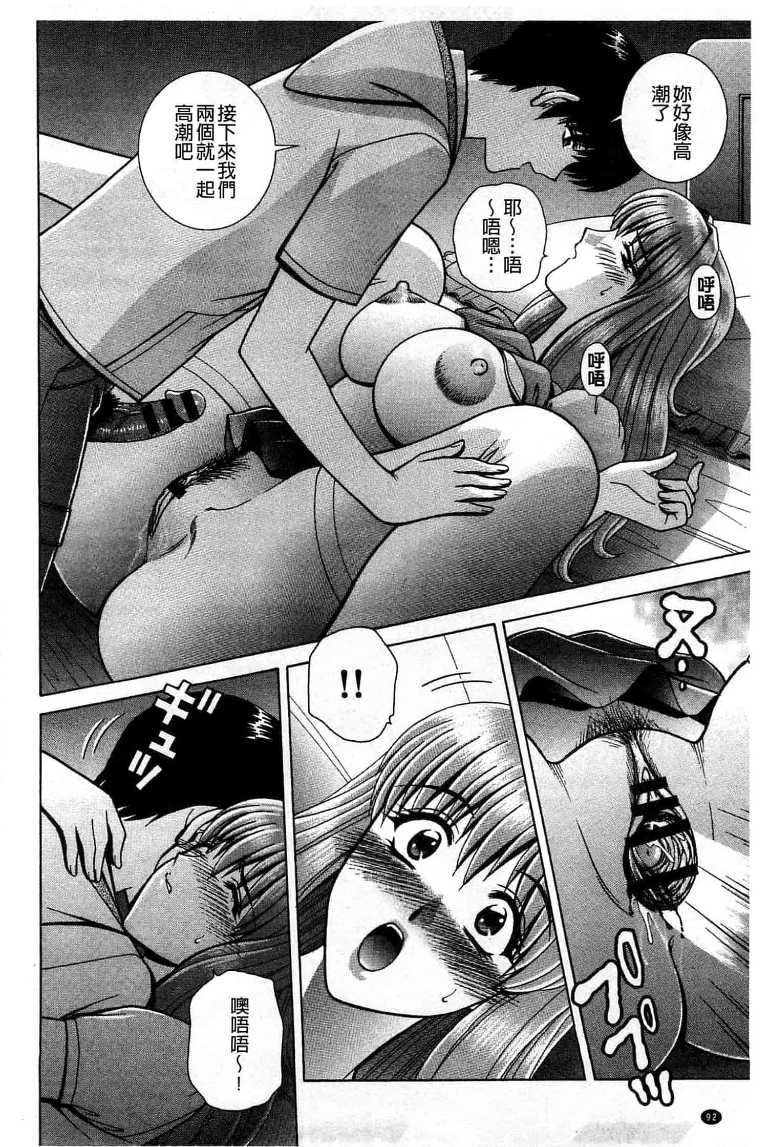 汉化版-[群りゅうせい] 校内淫行のススメ_第3集