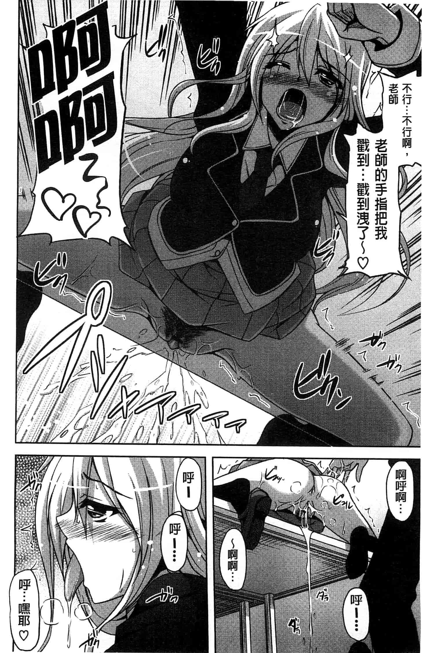 汉化版-[肉そうきゅー。] せんせいと_第3集