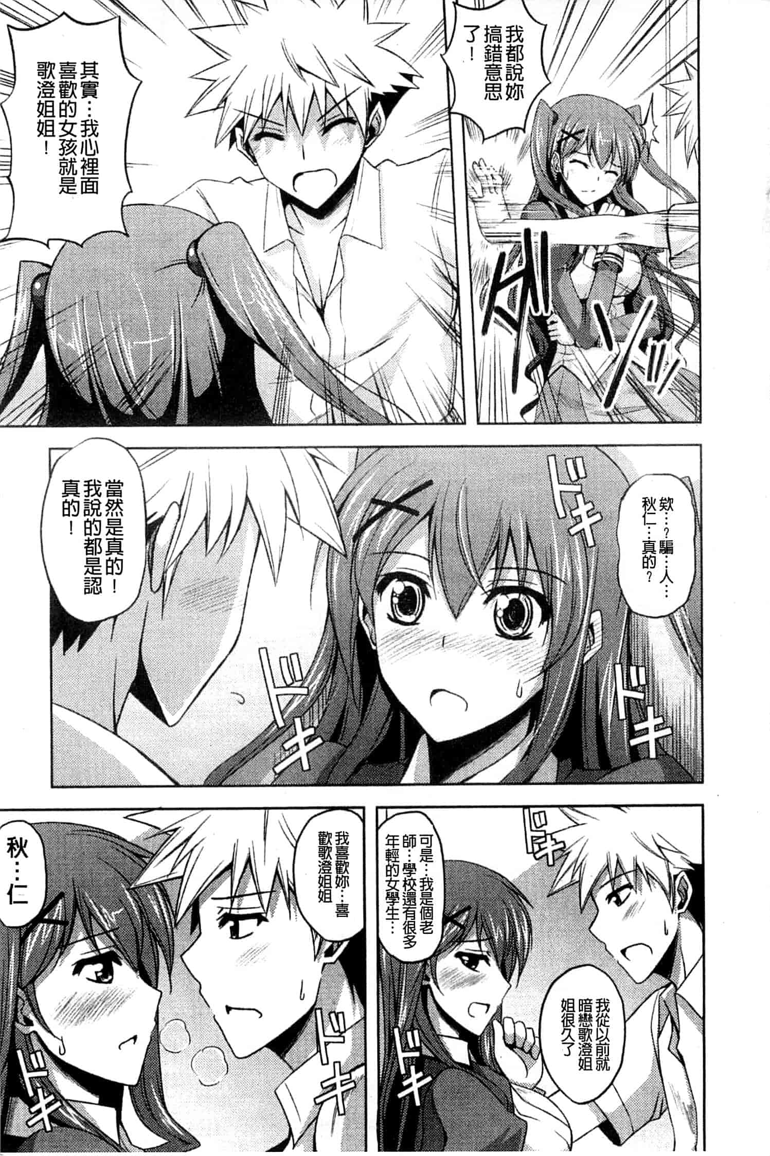 汉化版-[肉そうきゅー。] 禁愛乙女_第1集