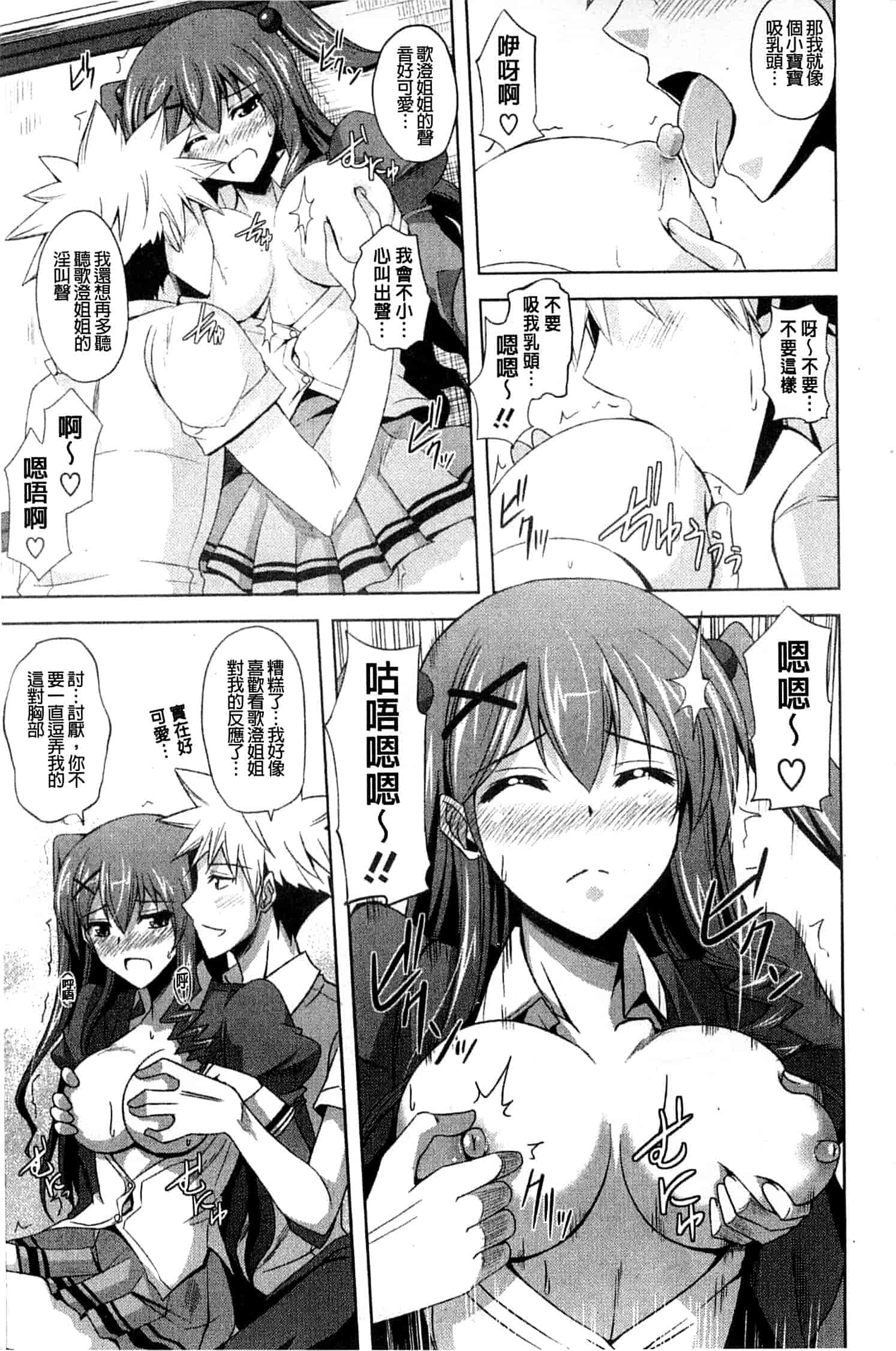 汉化版-[肉そうきゅー。] 禁愛乙女_第1集