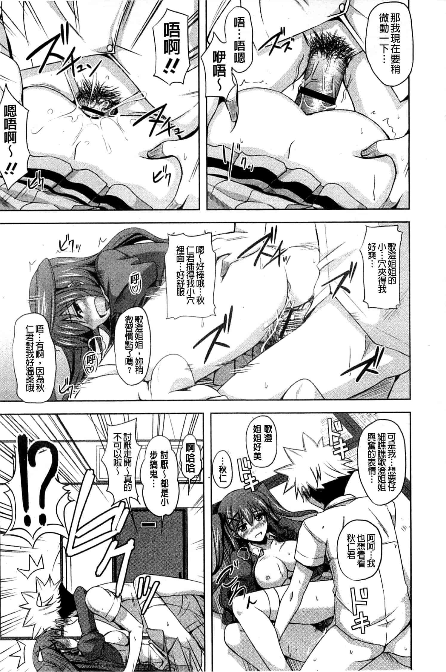 汉化版-[肉そうきゅー。] 禁愛乙女_第1集