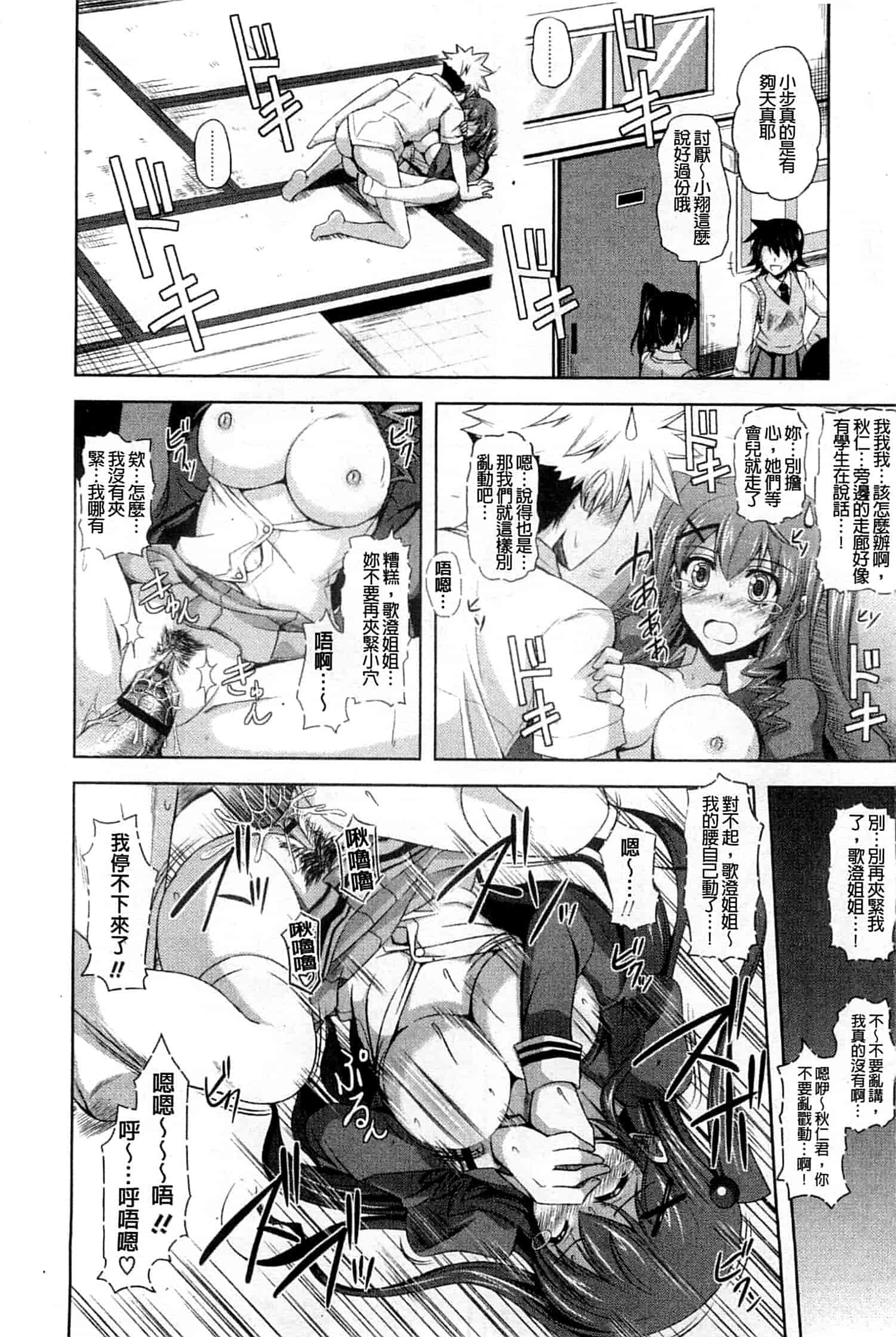 汉化版-[肉そうきゅー。] 禁愛乙女_第1集