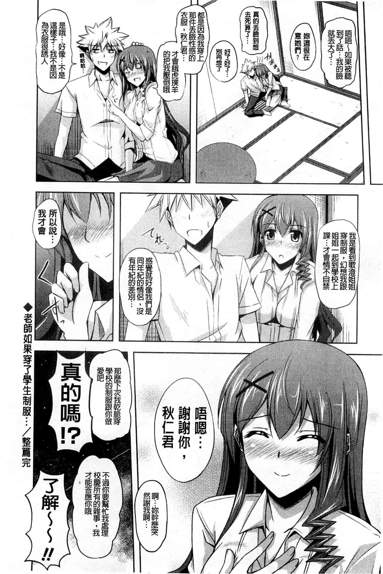 汉化版-[肉そうきゅー。] 禁愛乙女_第1集
