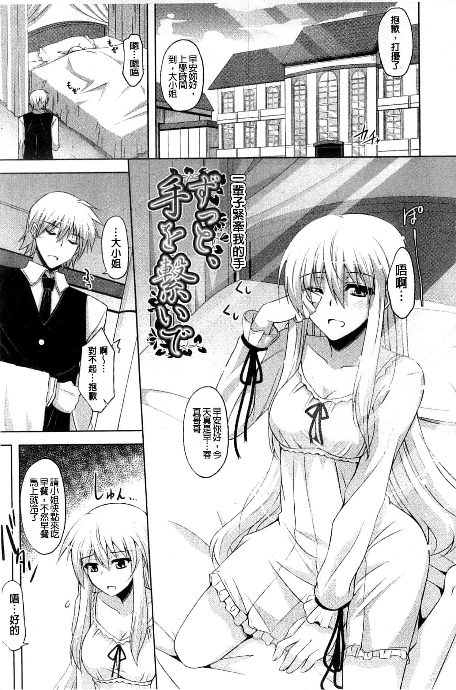 汉化版-[肉そうきゅー。] 禁愛乙女_第1集