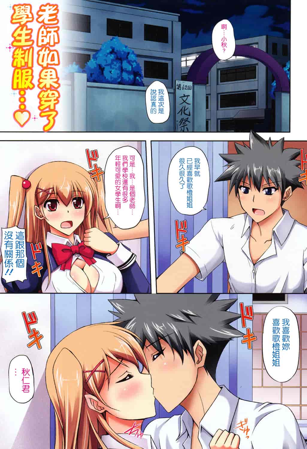 汉化版-[肉そうきゅー。] 禁愛乙女_第1集