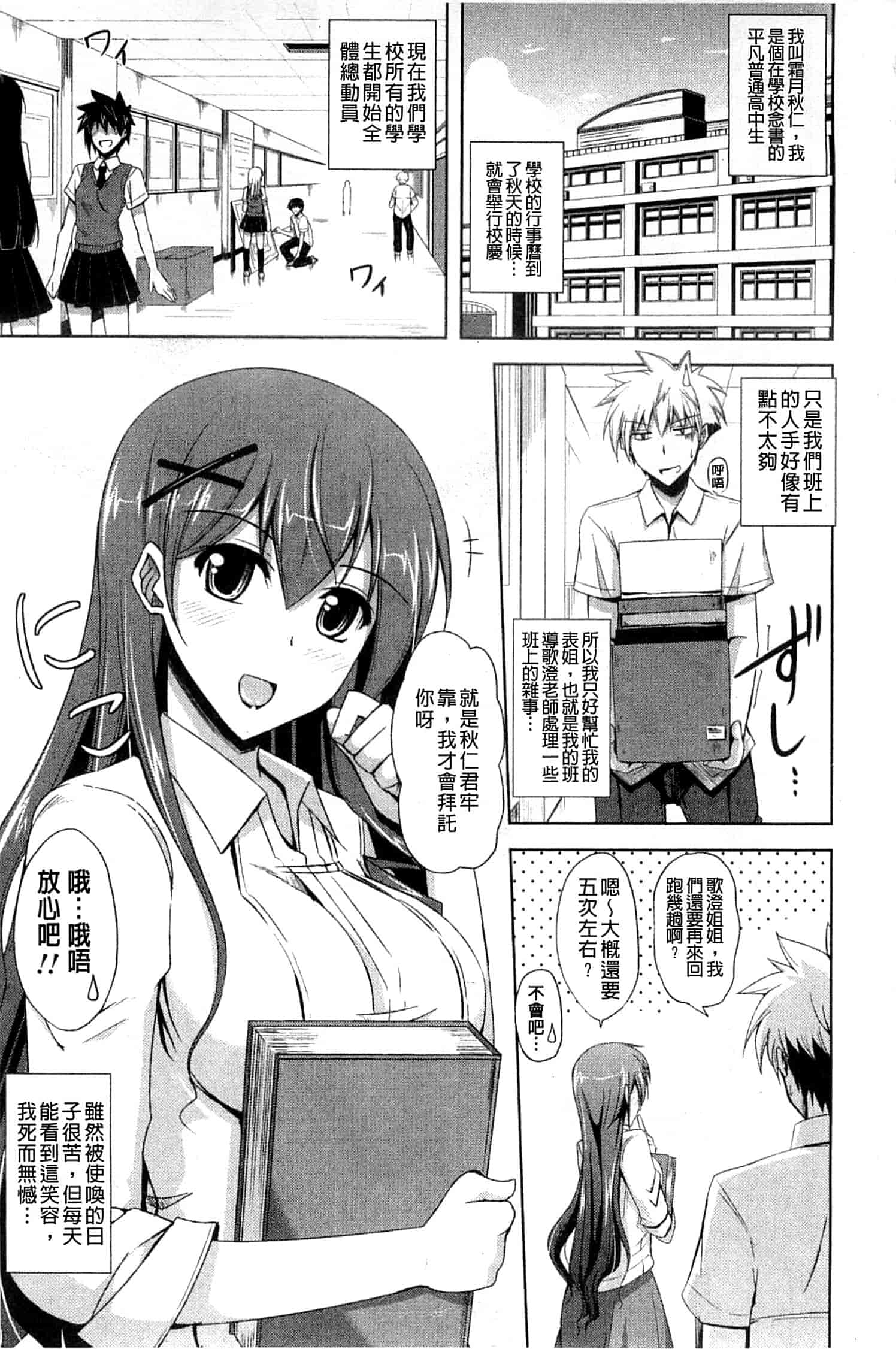 汉化版-[肉そうきゅー。] 禁愛乙女_第1集