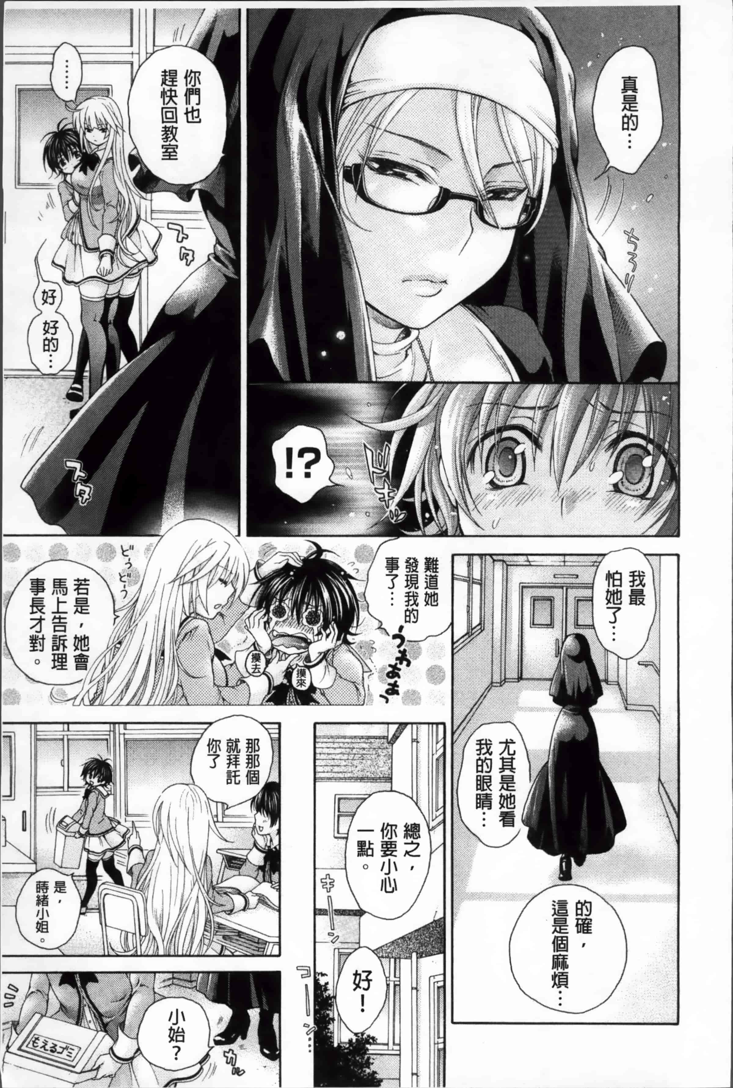 汉化版-[胡桃子] 幸福なペット [4K掃圖組]_第1集