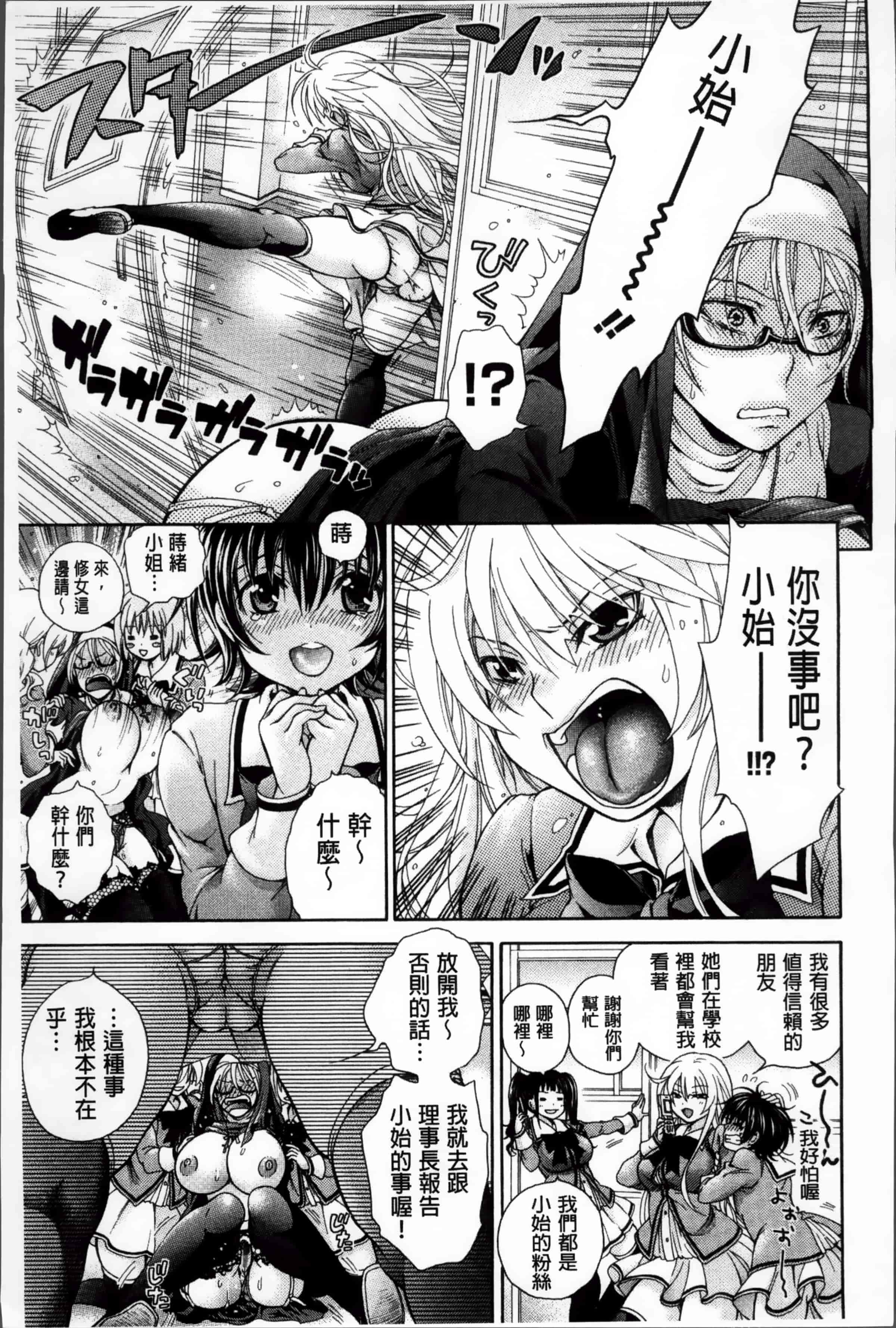 汉化版-[胡桃子] 幸福なペット [4K掃圖組]_第1集