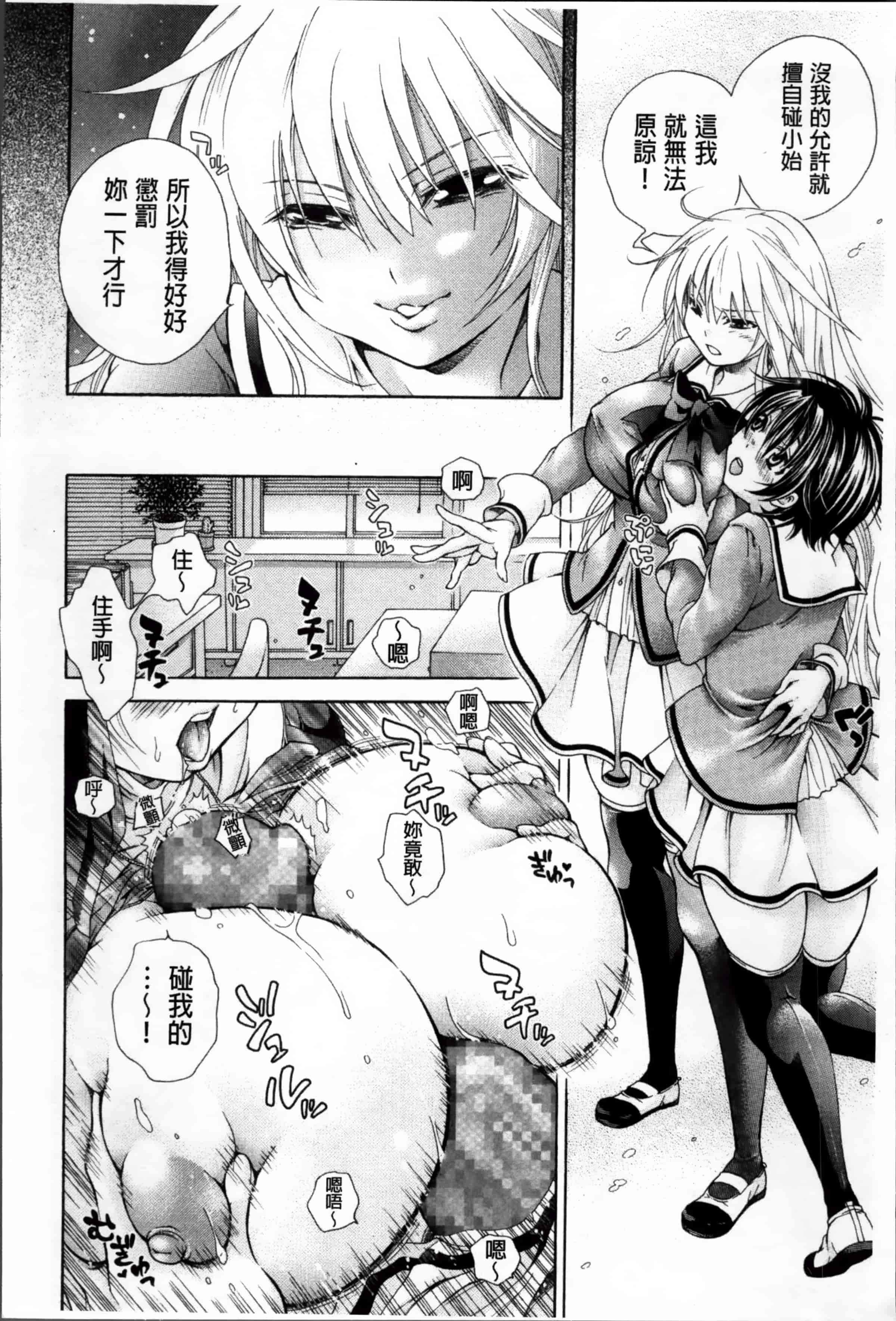 汉化版-[胡桃子] 幸福なペット [4K掃圖組]_第1集