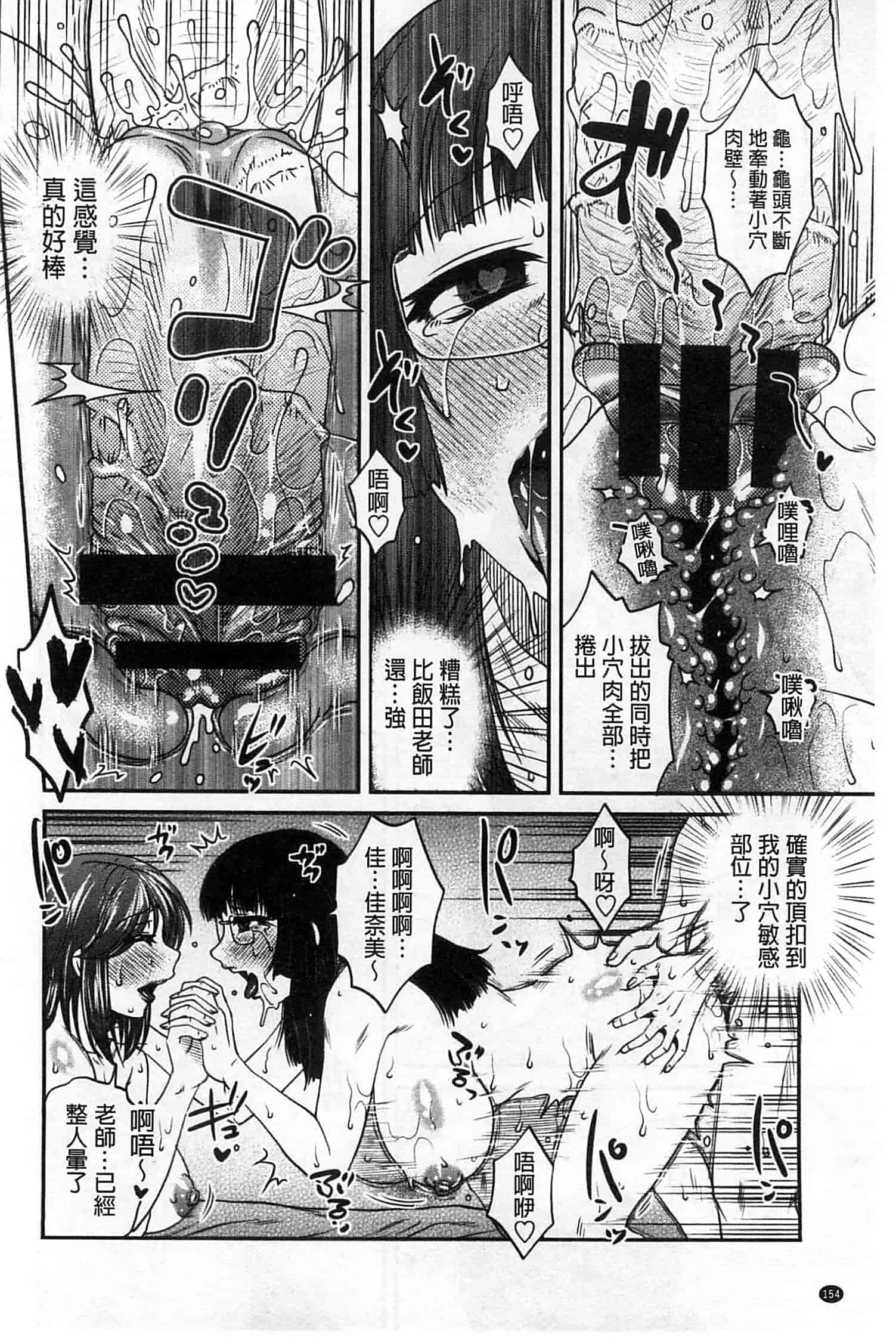 汉化版-[胡桃屋ましみん] オシエゴプレイ_第4集