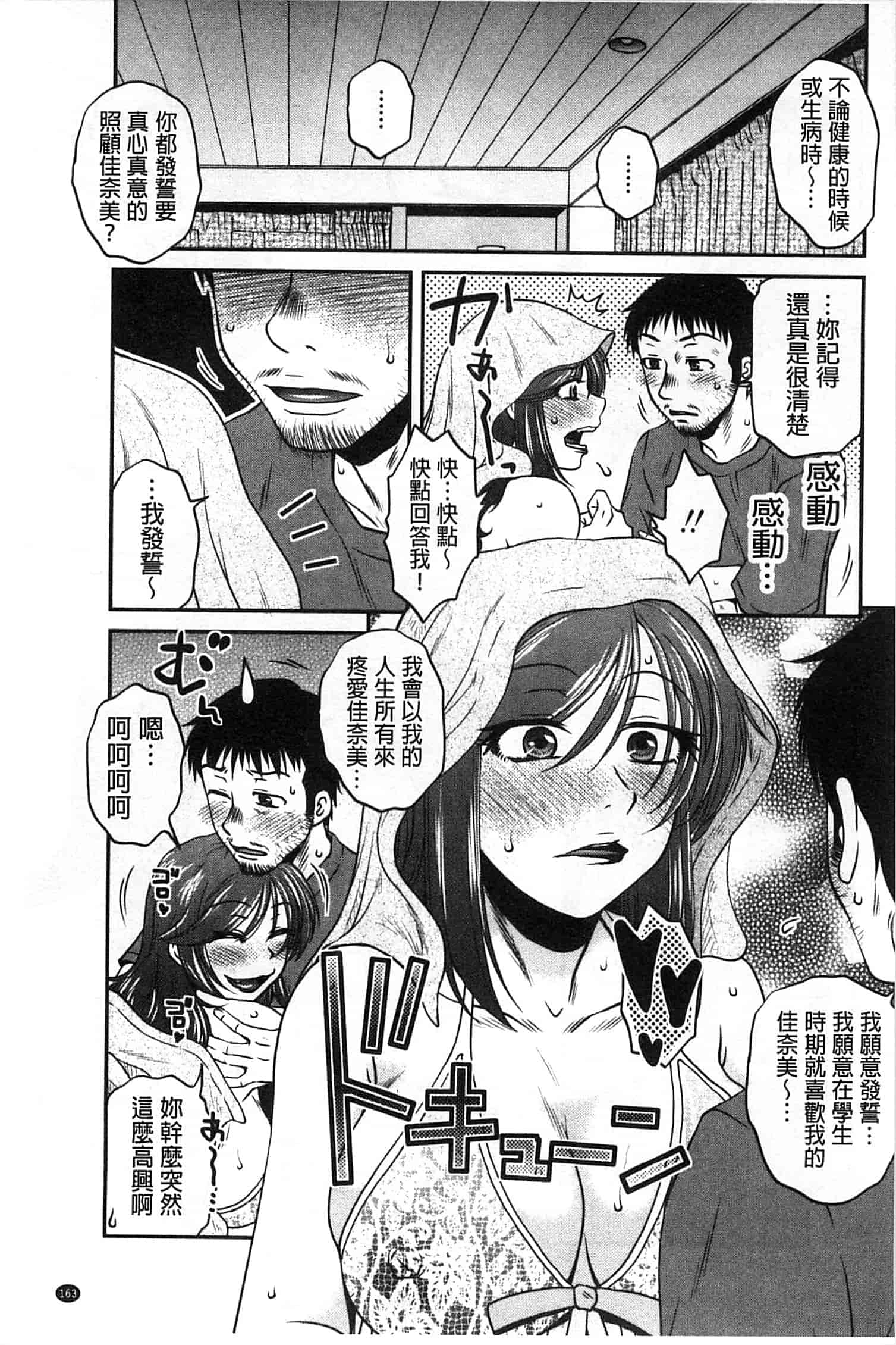 汉化版-[胡桃屋ましみん] オシエゴプレイ_第5集