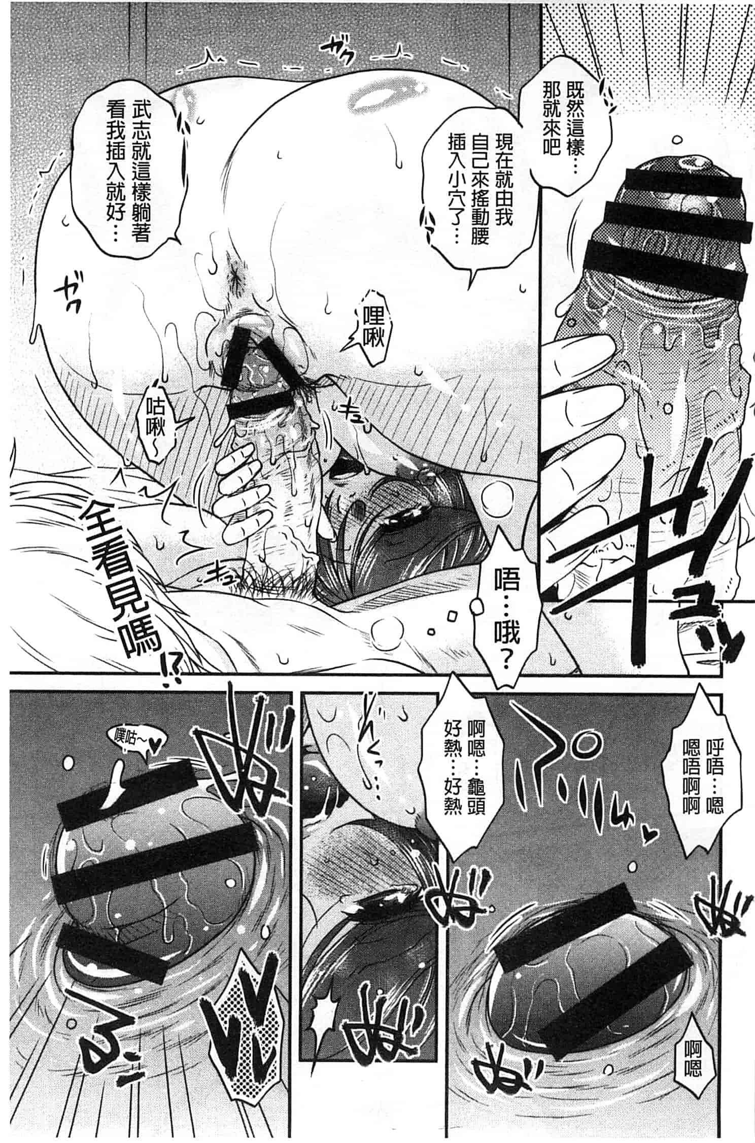 汉化版-[胡桃屋ましみん] オシエゴプレイ_第1集