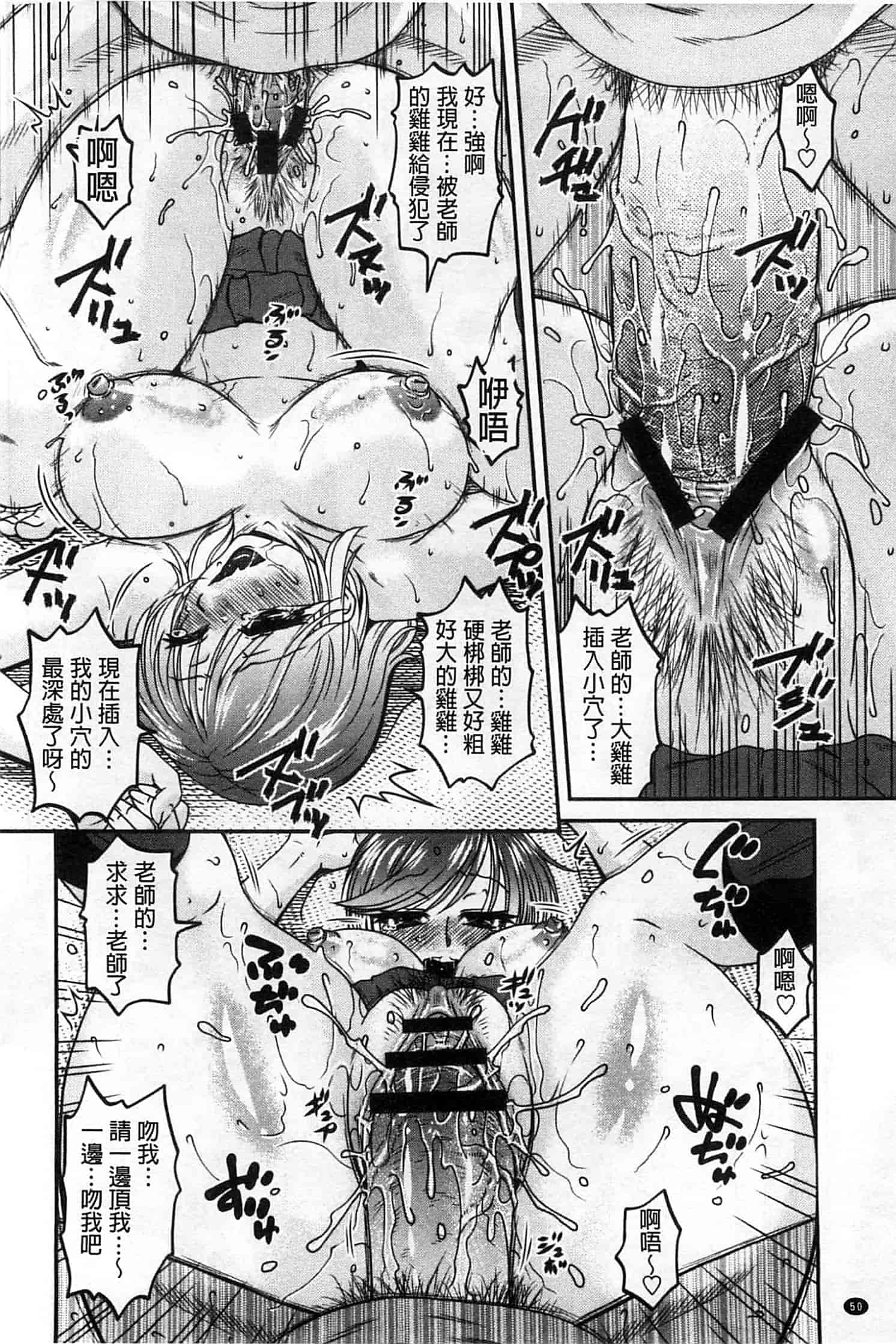 汉化版-[胡桃屋ましみん] オシエゴプレイ_第2集