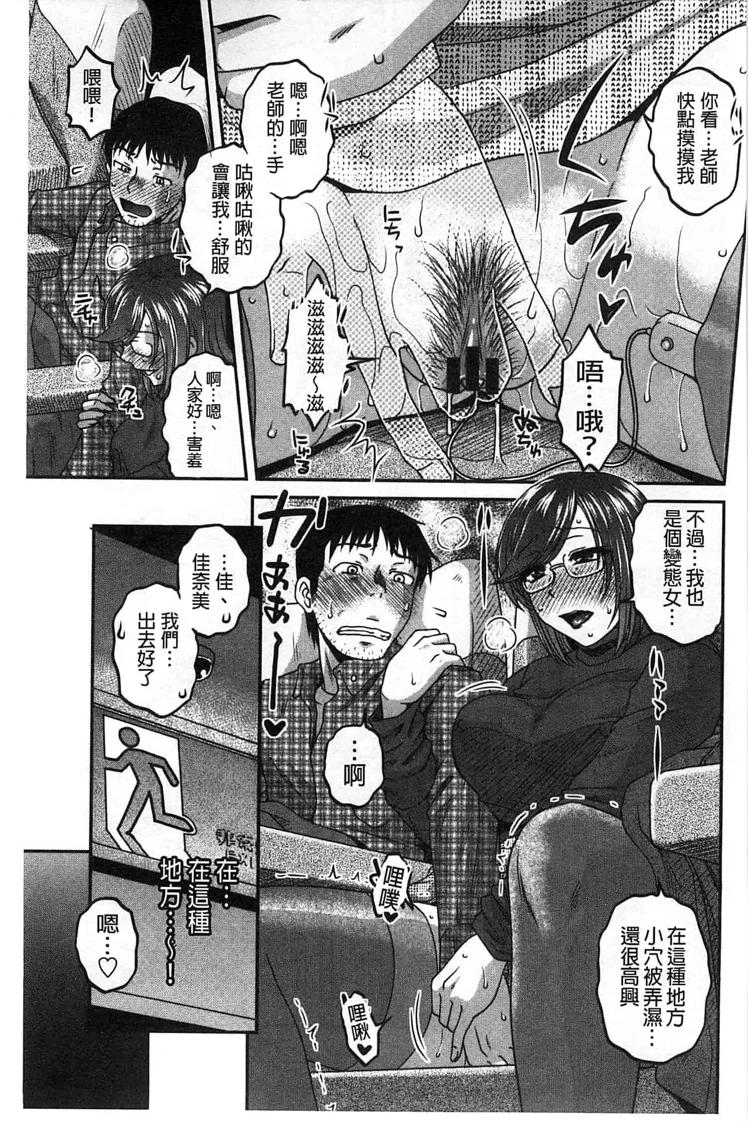 汉化版-[胡桃屋ましみん] オシエゴプレイ_第2集