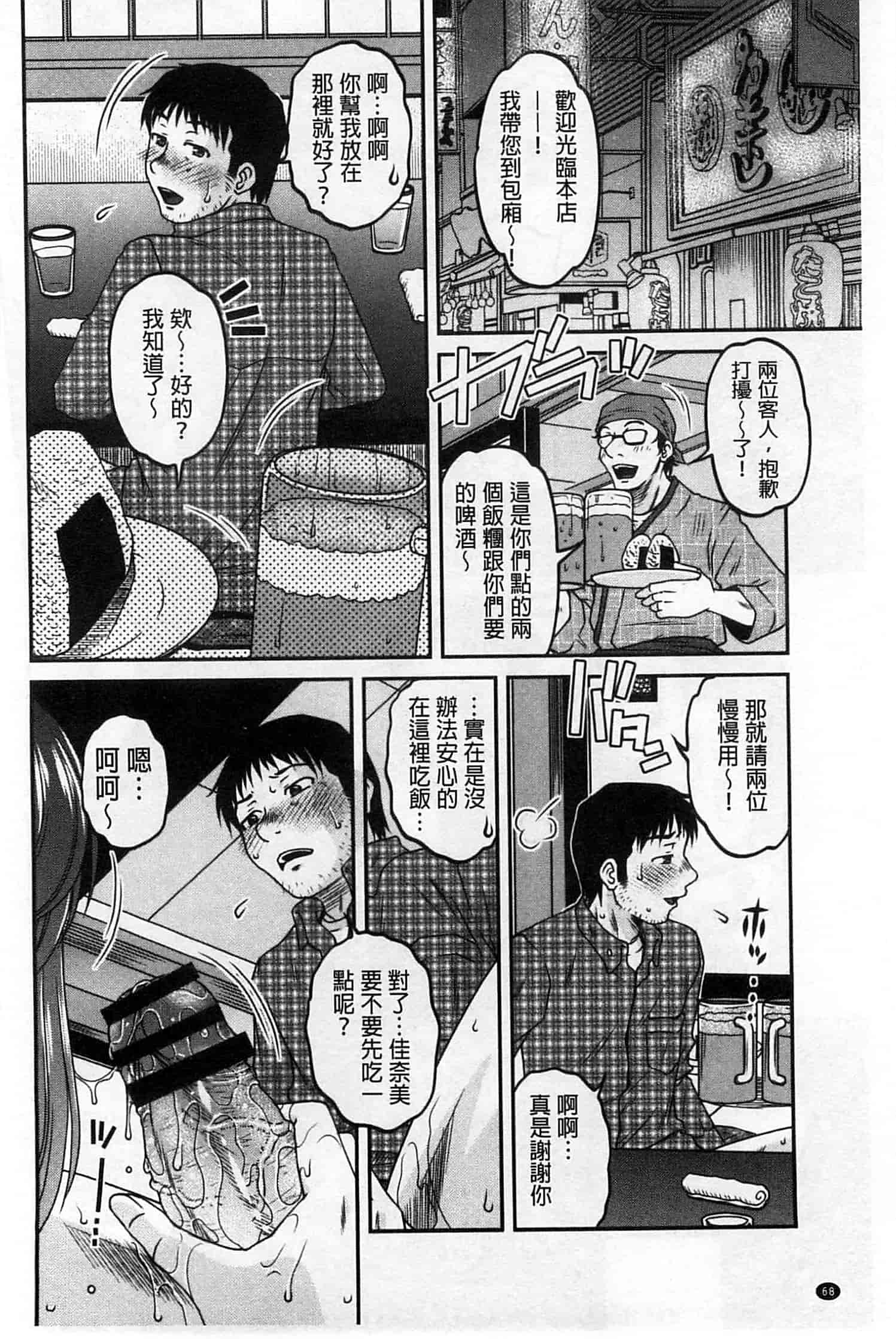汉化版-[胡桃屋ましみん] オシエゴプレイ_第2集