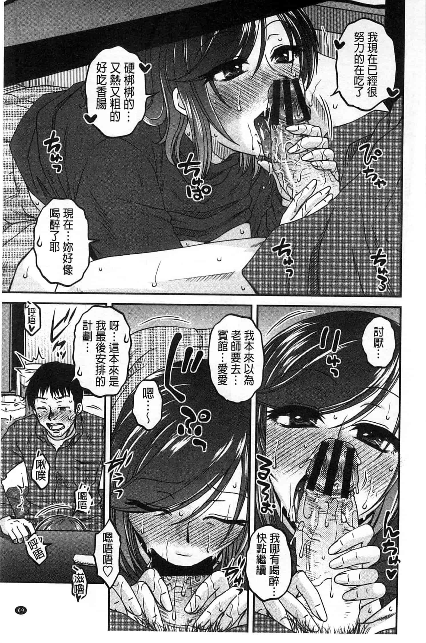 汉化版-[胡桃屋ましみん] オシエゴプレイ_第2集