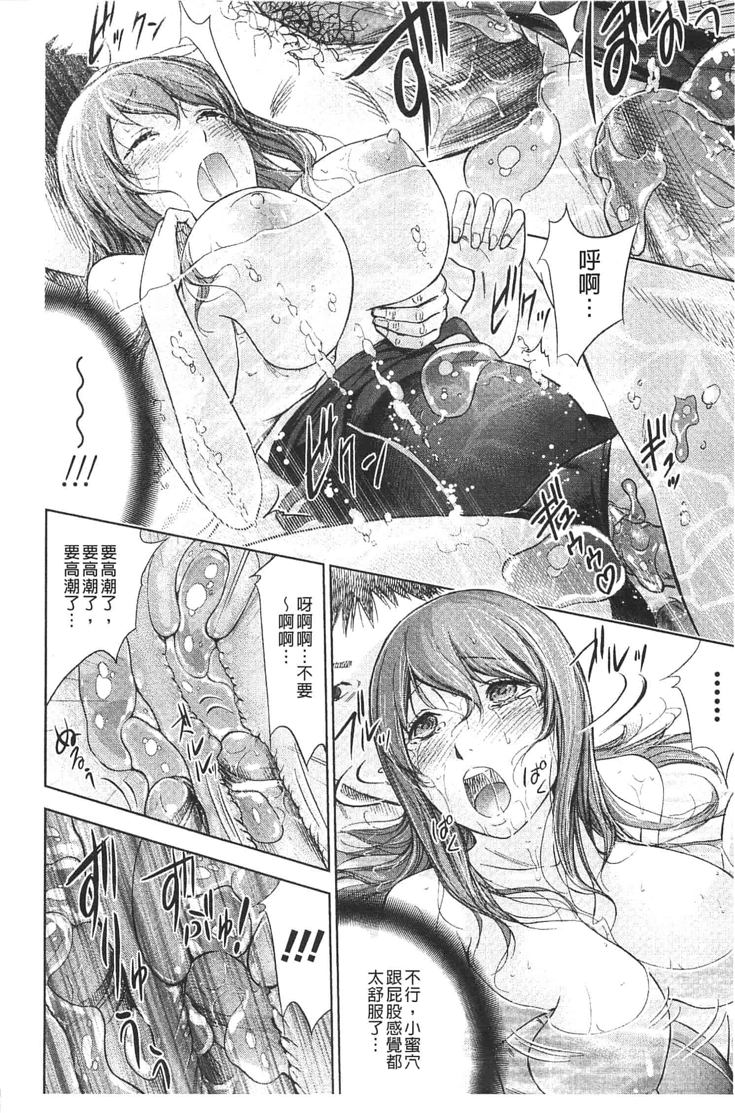 汉化版-[色白好] 不思議Hとスクールガール_第2集