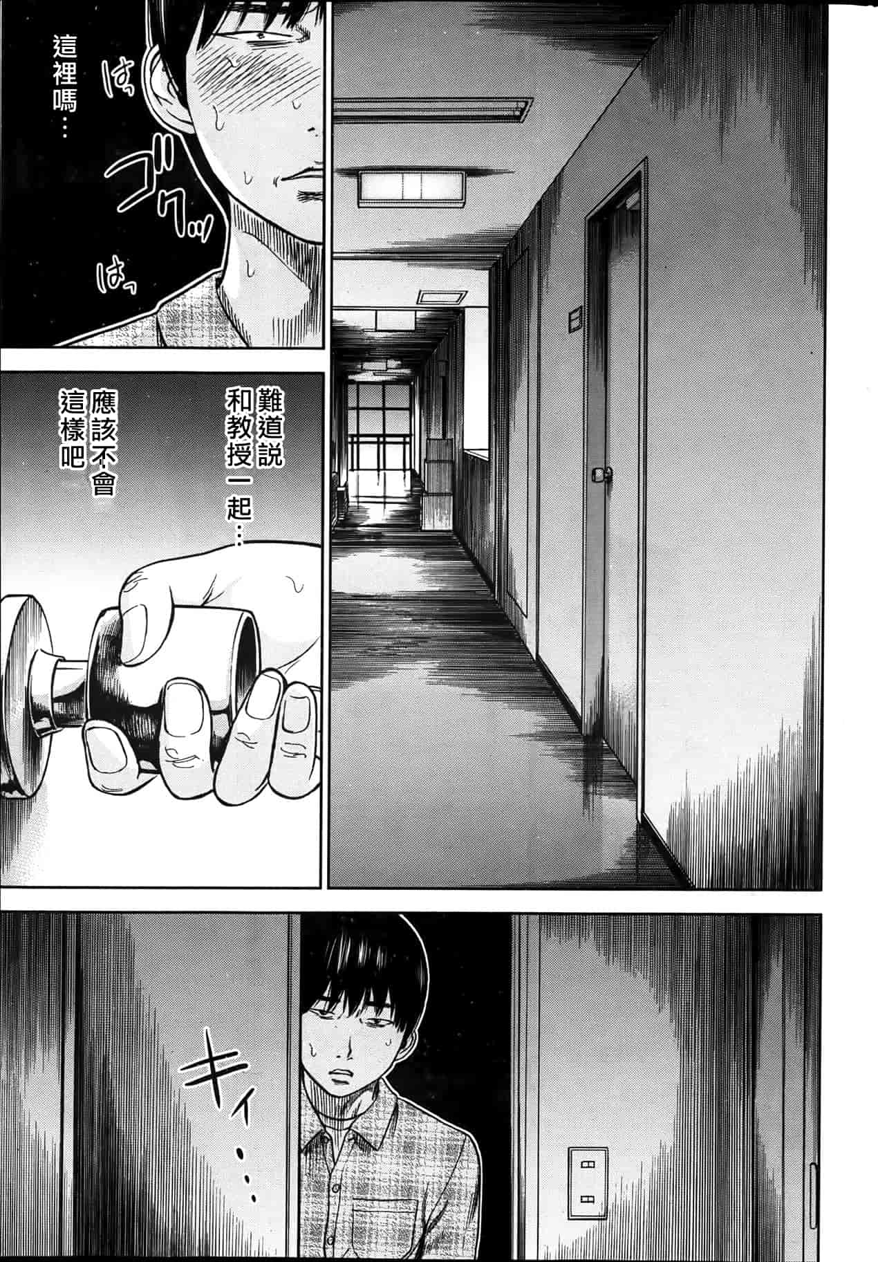 汉化版-[色白好] 過ち、はじめまして。 1_第2集