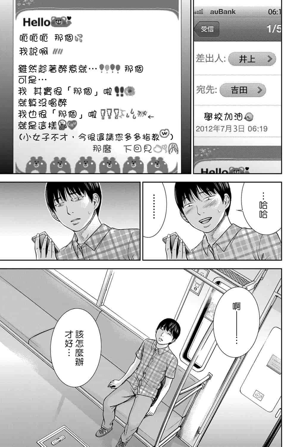 汉化版-[色白好] 過ち、はじめまして。 2_第1集