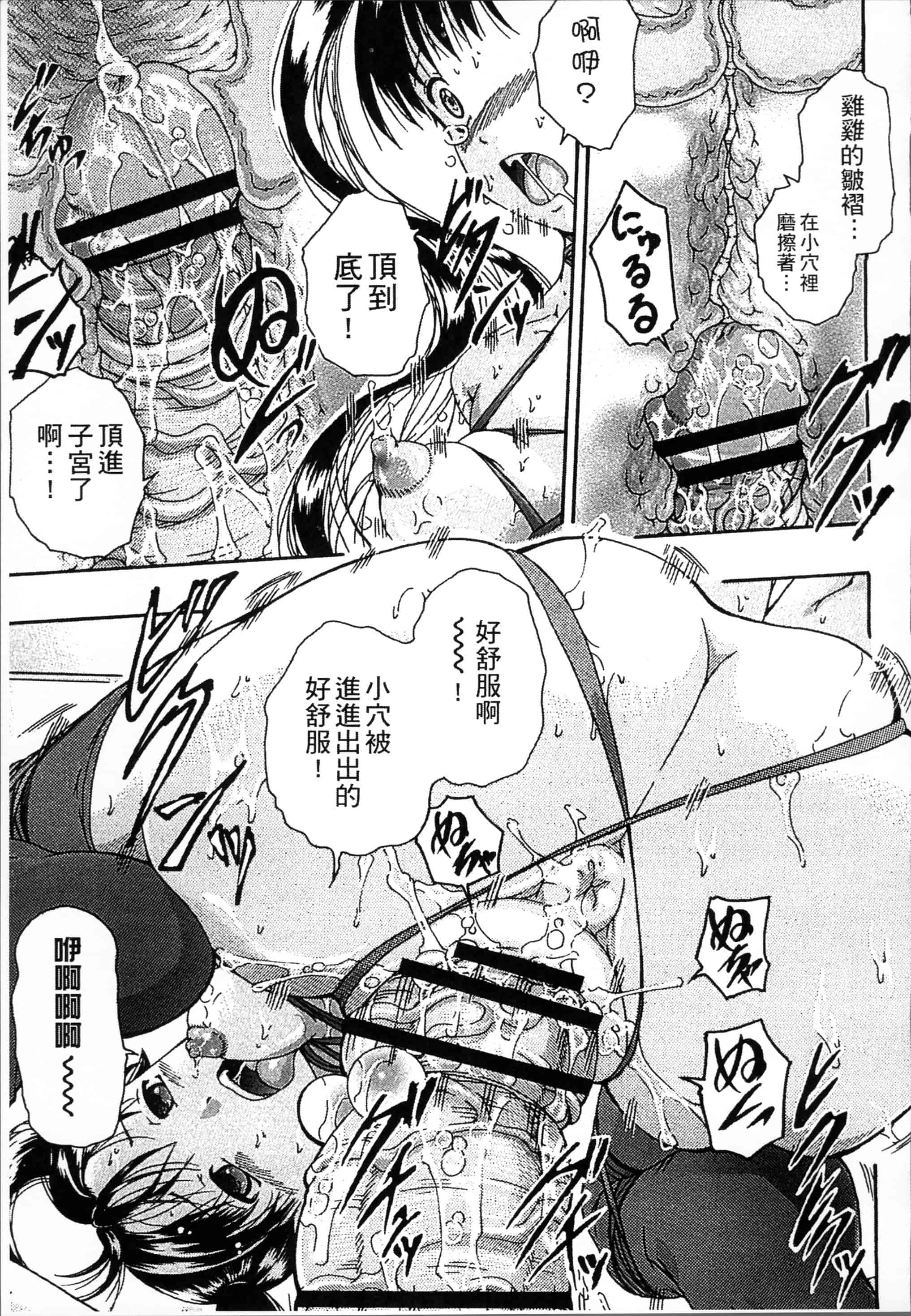 汉化版-[荒井アラヤ] 催眠妹痴態 [4K掃圖組]_第3集