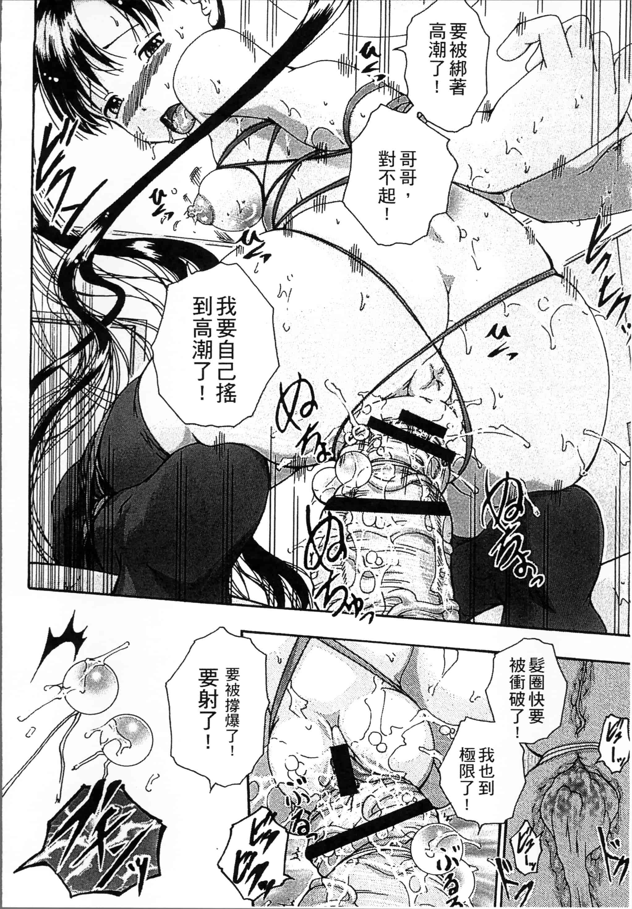 汉化版-[荒井アラヤ] 催眠妹痴態 [4K掃圖組]_第3集
