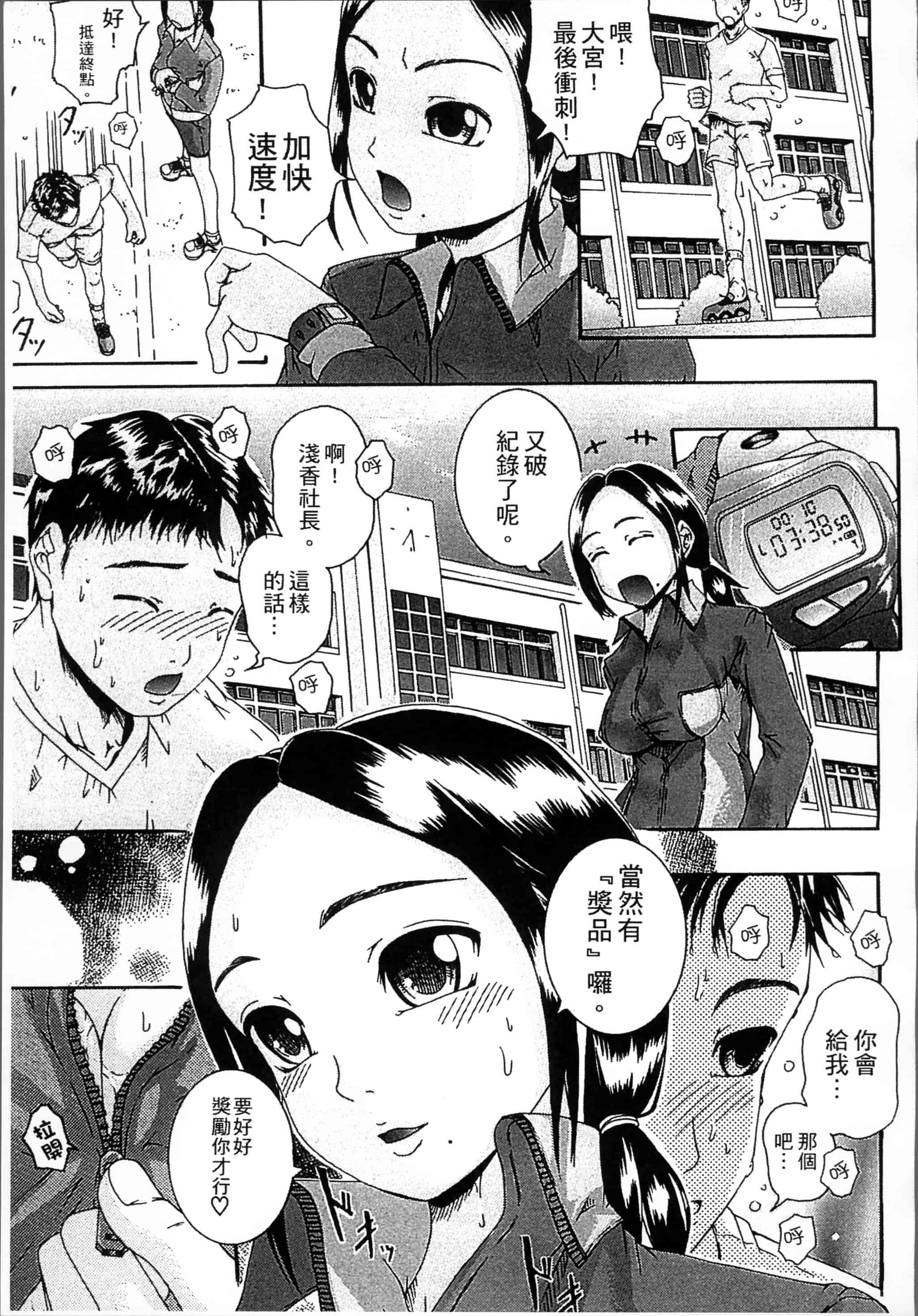 汉化版-[荒井アラヤ] 催眠妹痴態 [4K掃圖組]_第3集