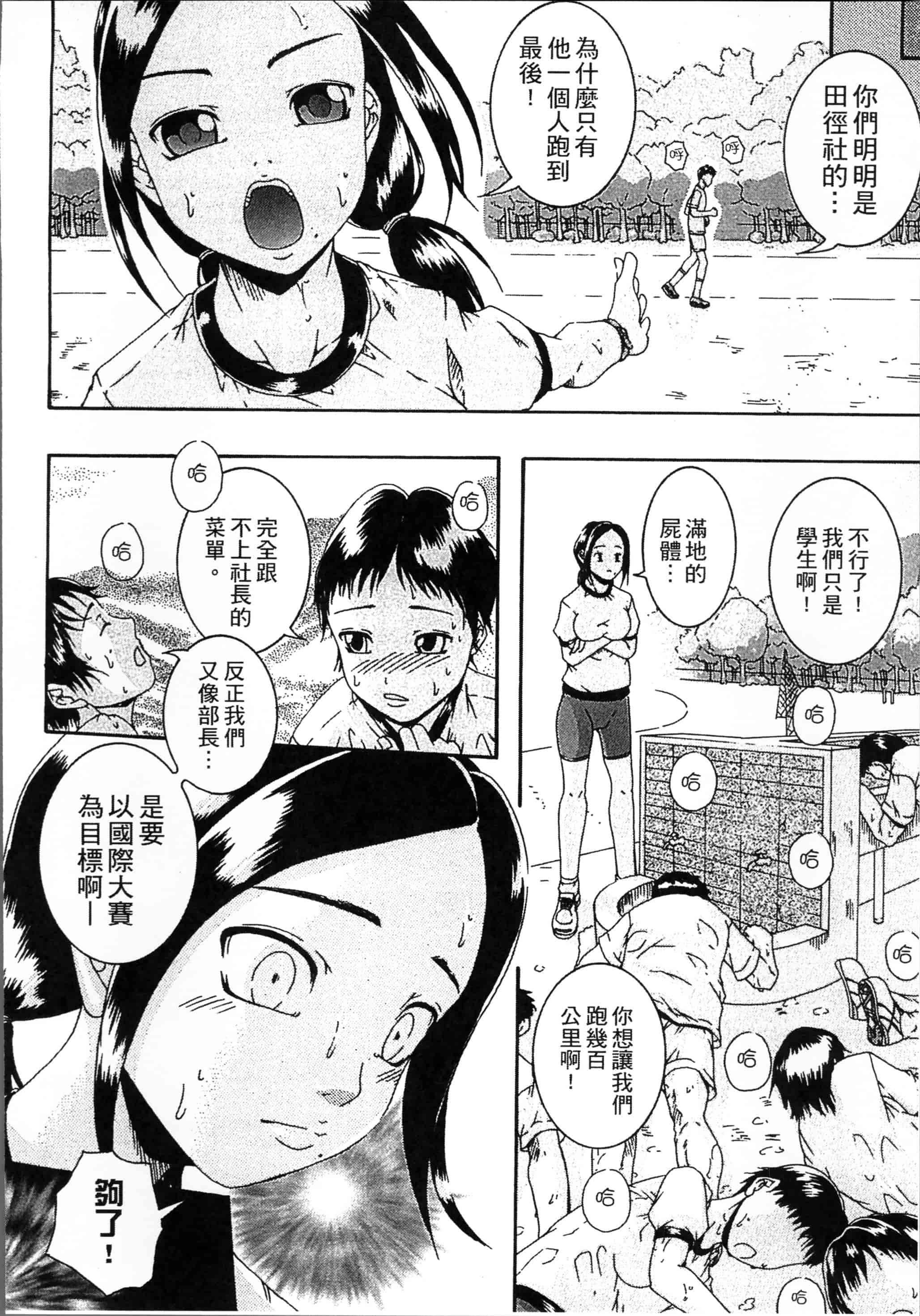 汉化版-[荒井アラヤ] 催眠妹痴態 [4K掃圖組]_第3集