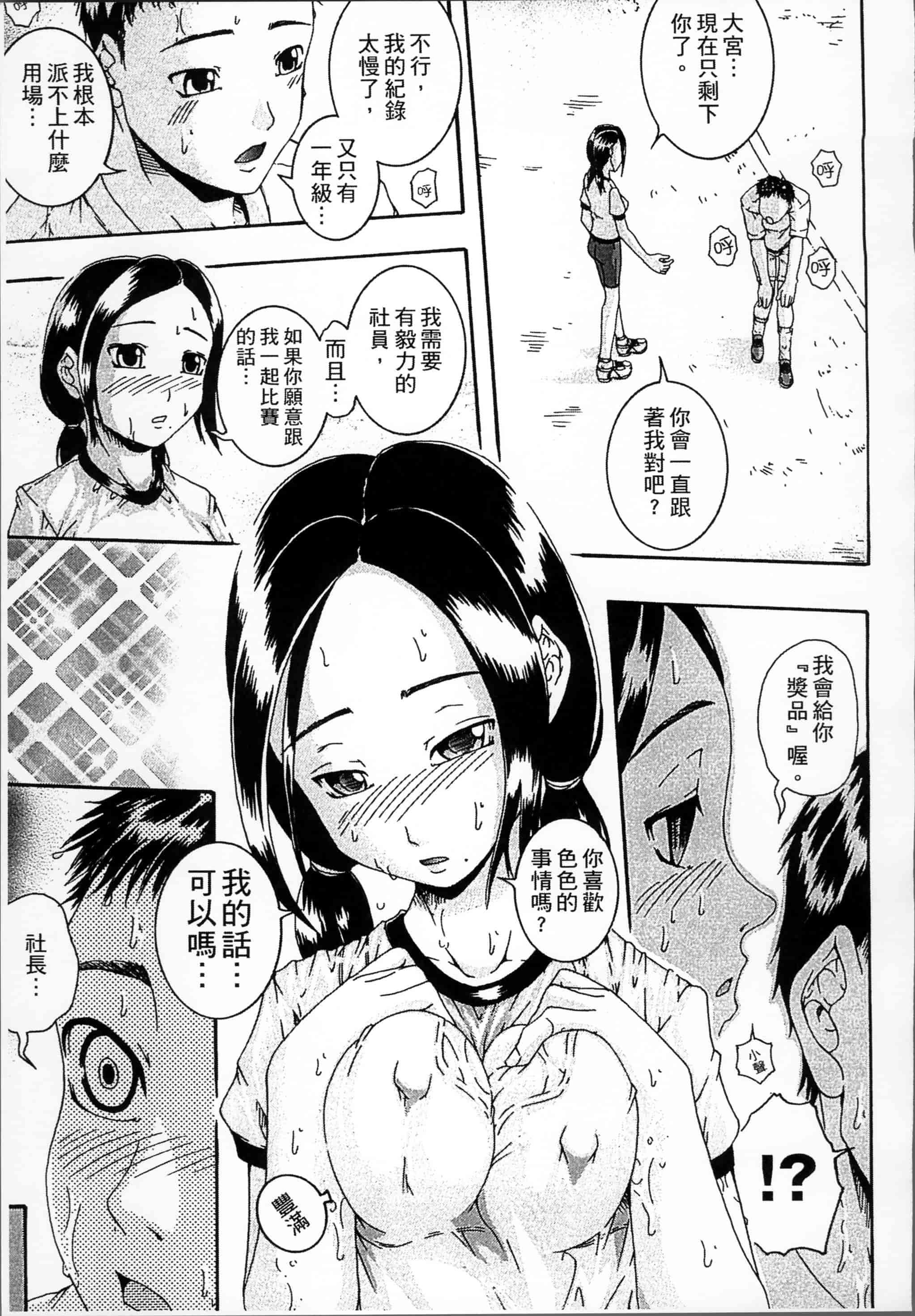 汉化版-[荒井アラヤ] 催眠妹痴態 [4K掃圖組]_第3集