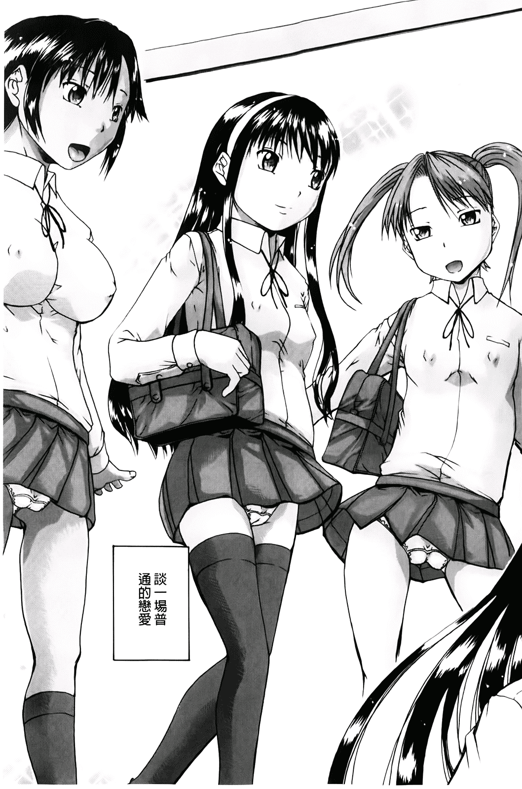 汉化版-[荒井アラヤ] 洗脳~女子校生集団交尾 [bojj掃圖]_第1集