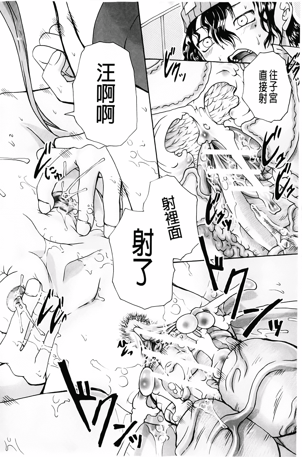 汉化版-[荒井アラヤ] 洗脳~女子校生集団交尾 [bojj掃圖]_第1集