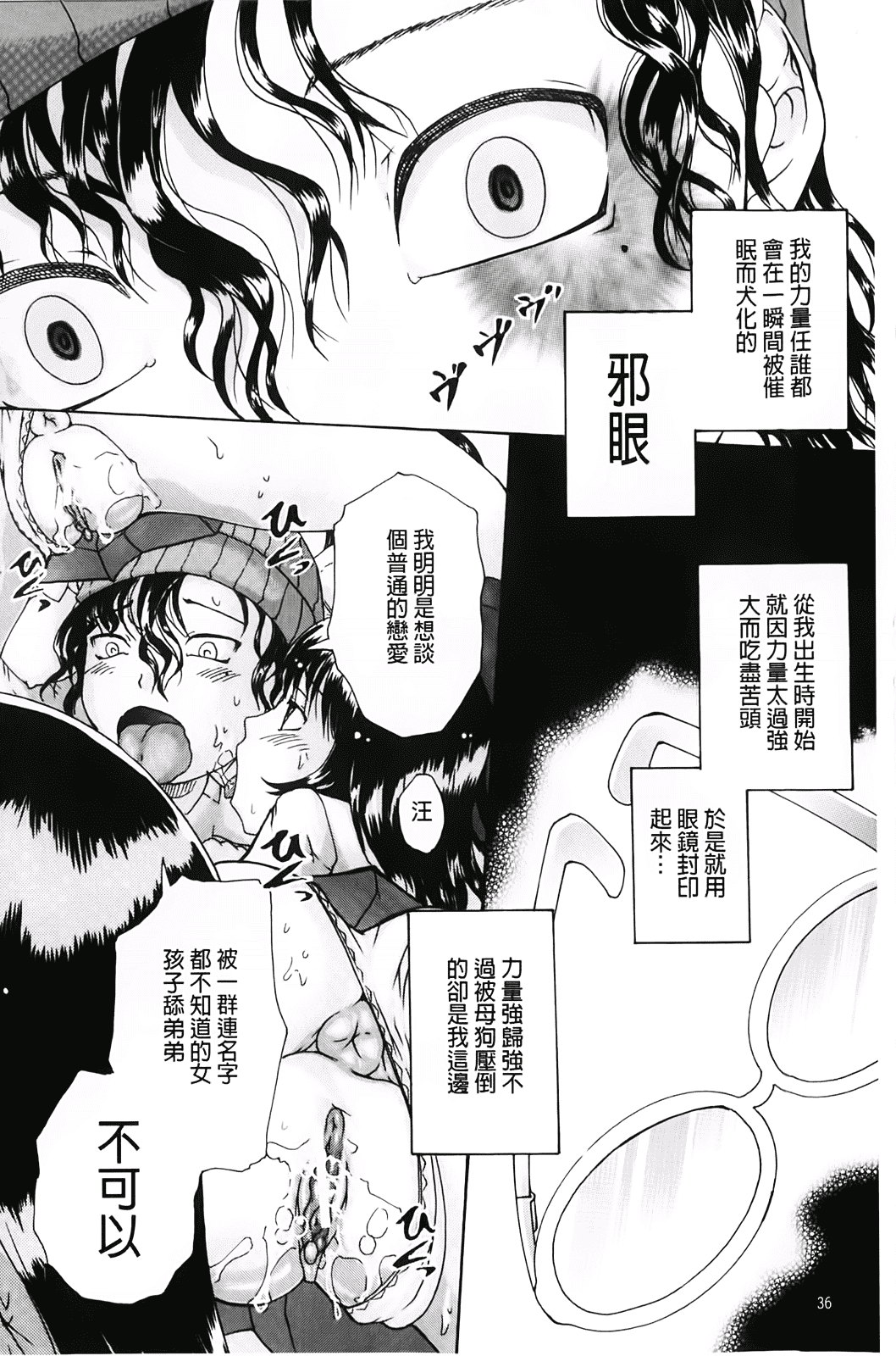 汉化版-[荒井アラヤ] 洗脳~女子校生集団交尾 [bojj掃圖]_第1集