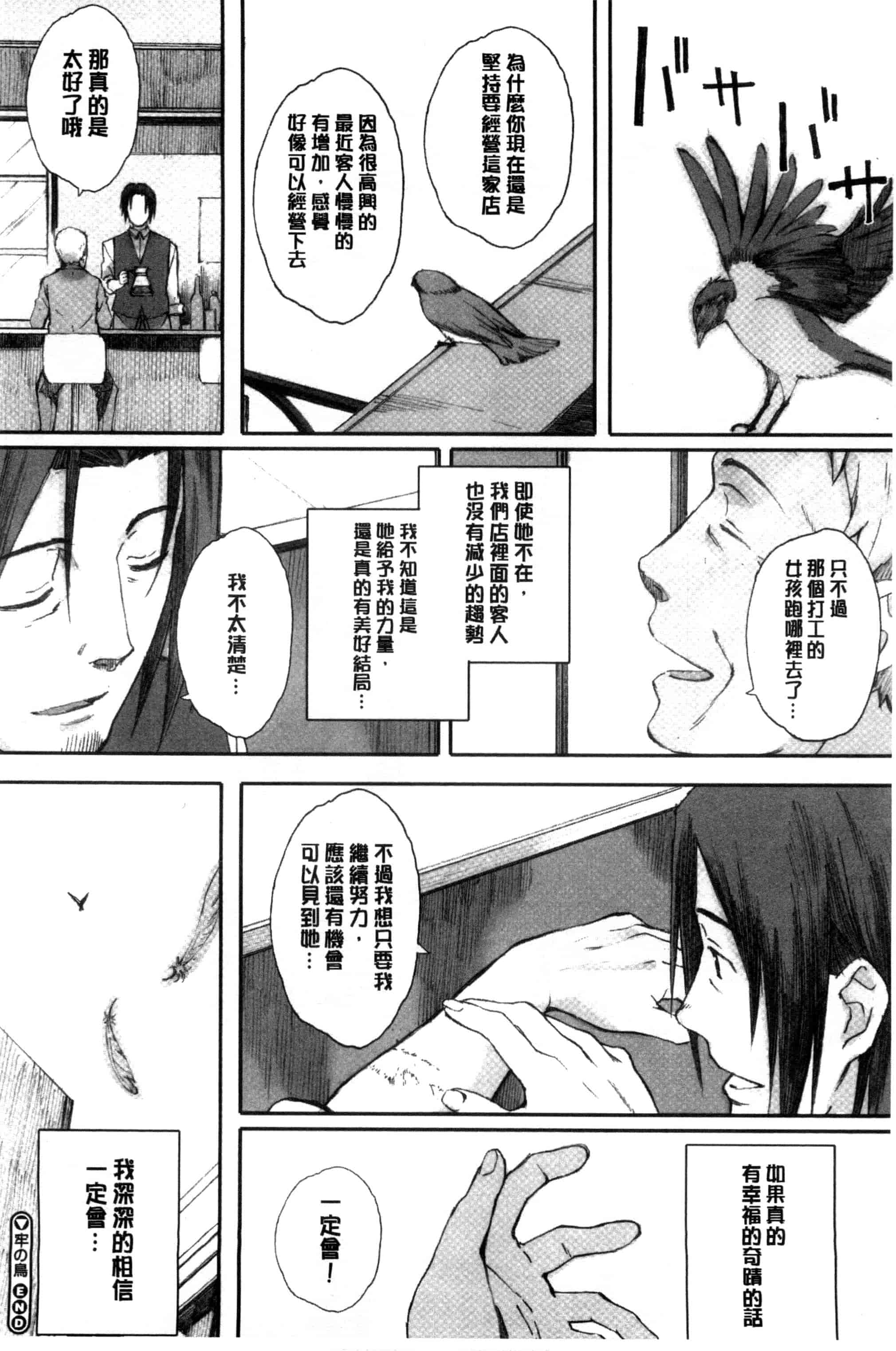汉化版-[荒井啓] 放課後Initiation + 4Pリーフレット [新視界]_第5集